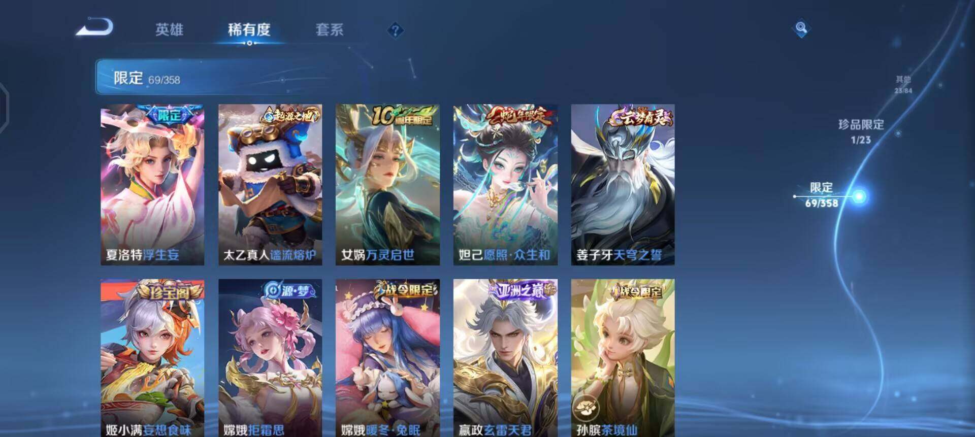 WZQM4107562王者荣耀账号详情图11