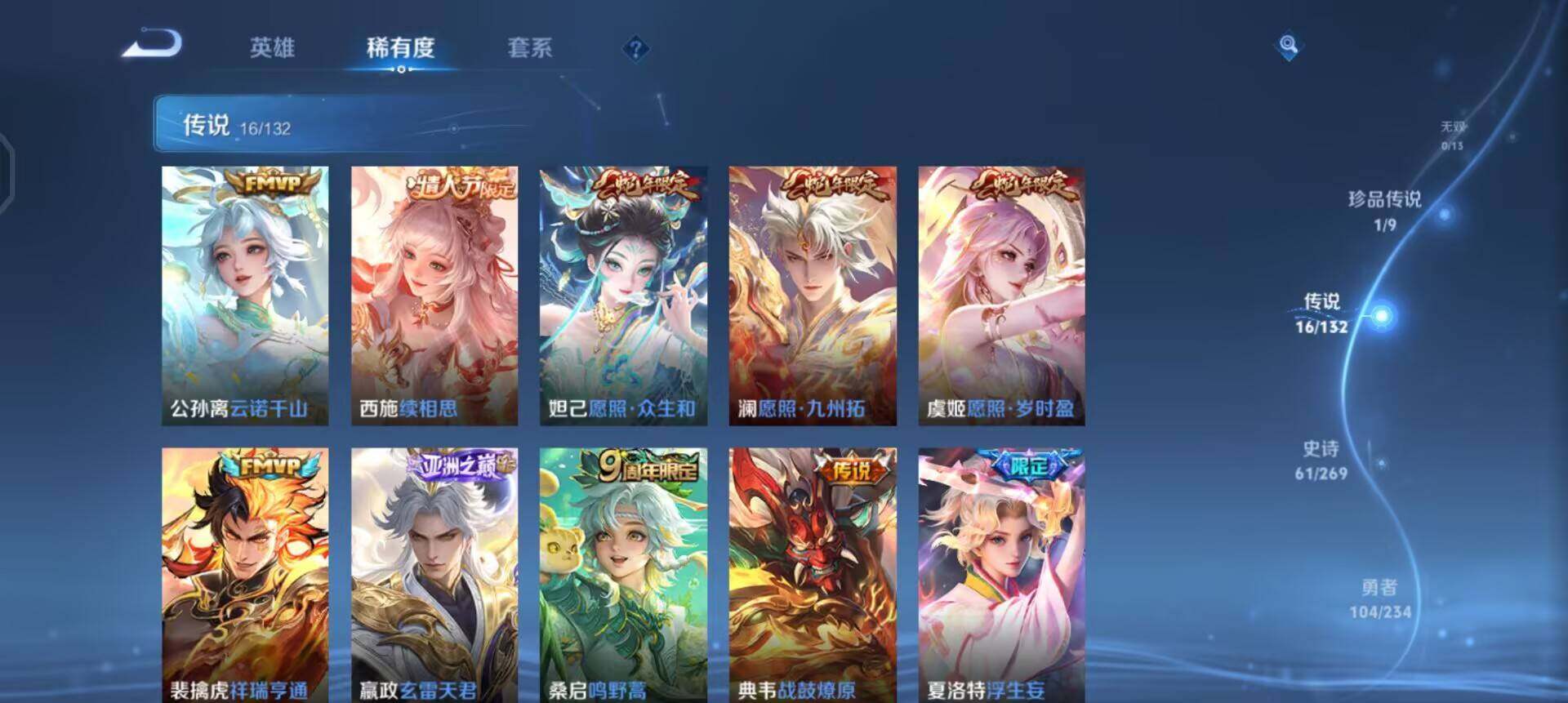 WZQM4107562王者荣耀账号详情图12