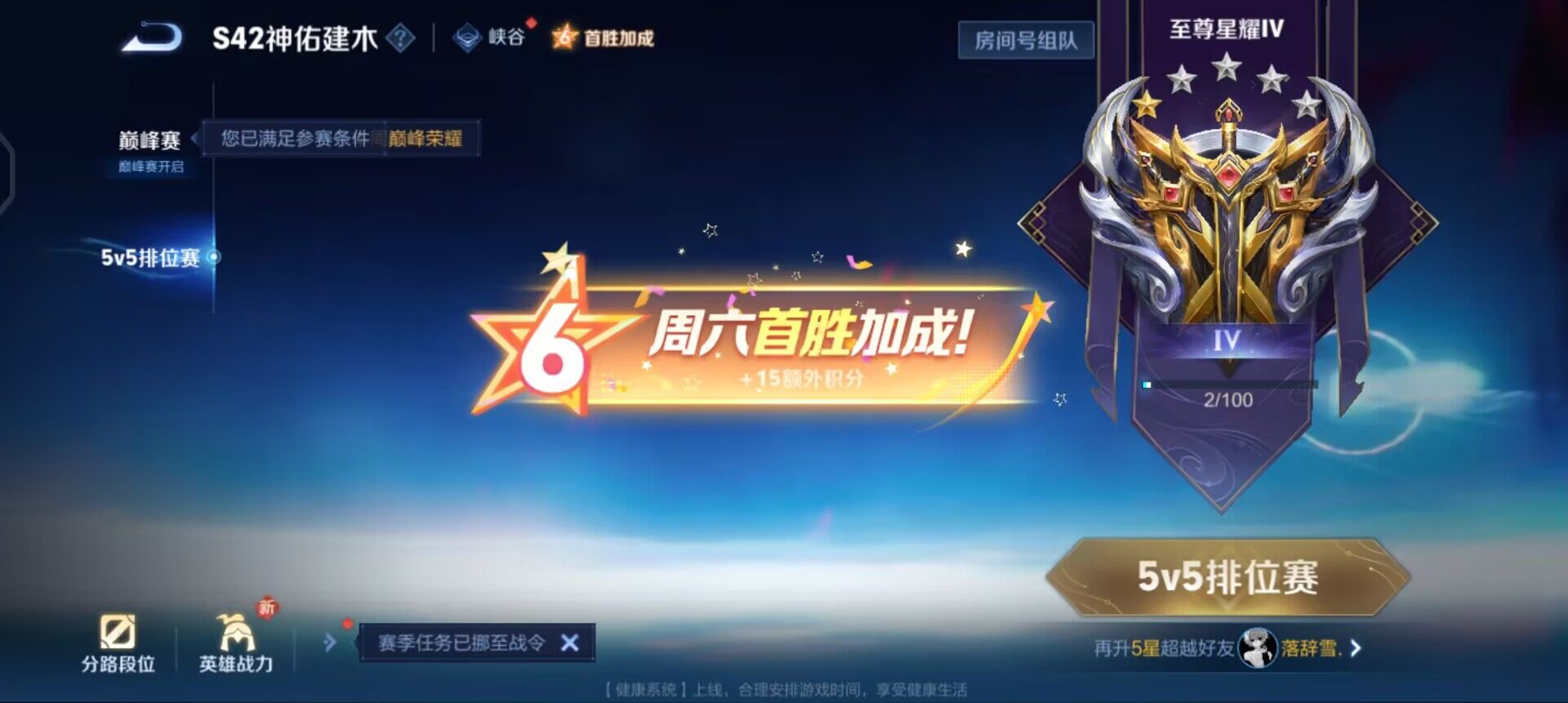 WZQM4107562王者荣耀账号详情图14