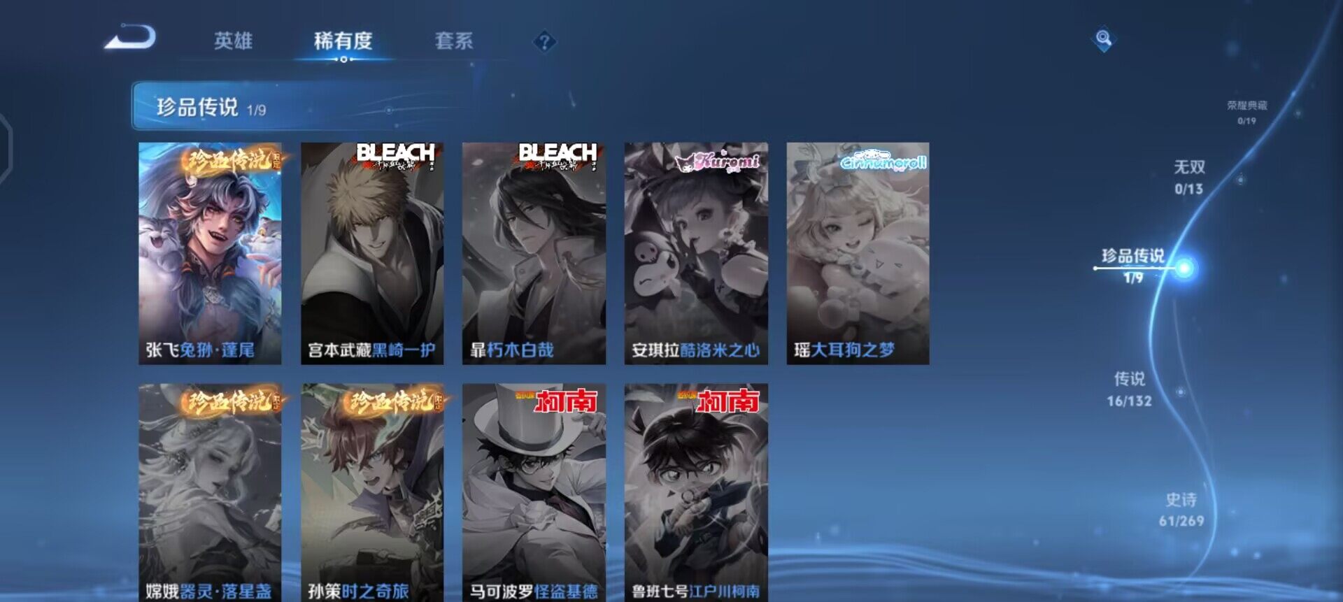 WZQM4107562王者荣耀账号详情图16