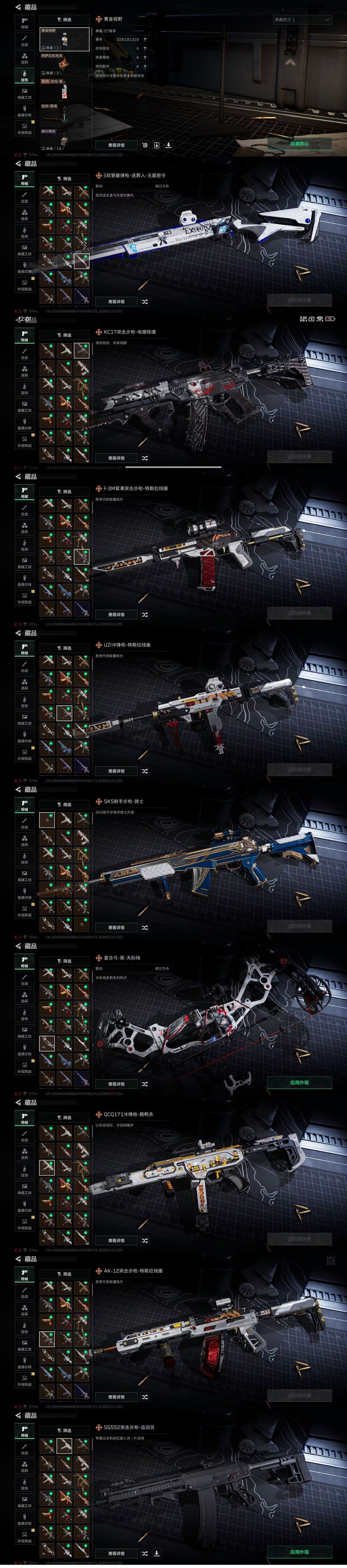 SJZEY429069三角洲行动账号详情图11 SJZEY429069三角洲行动账号详情图11