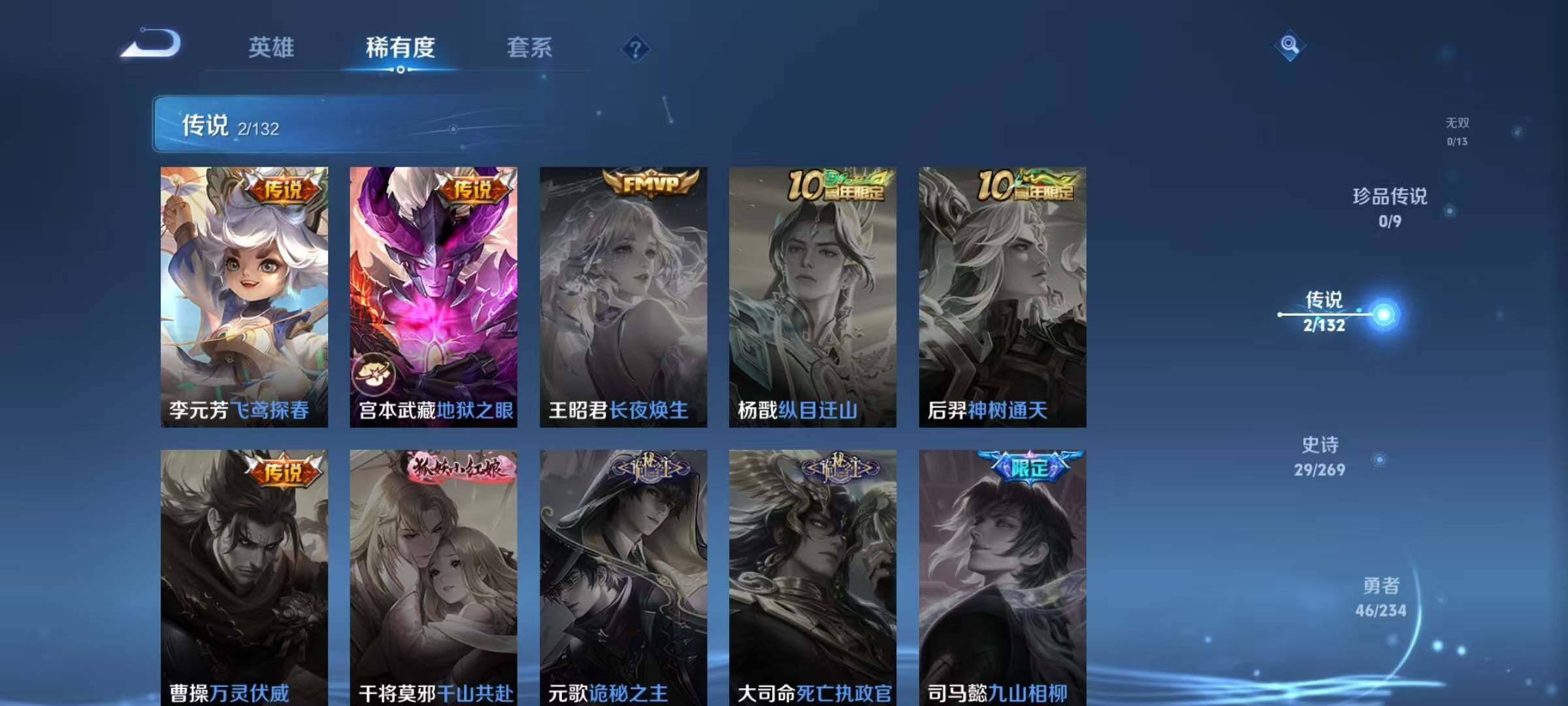 WZJZ4113199王者荣耀账号详情图8