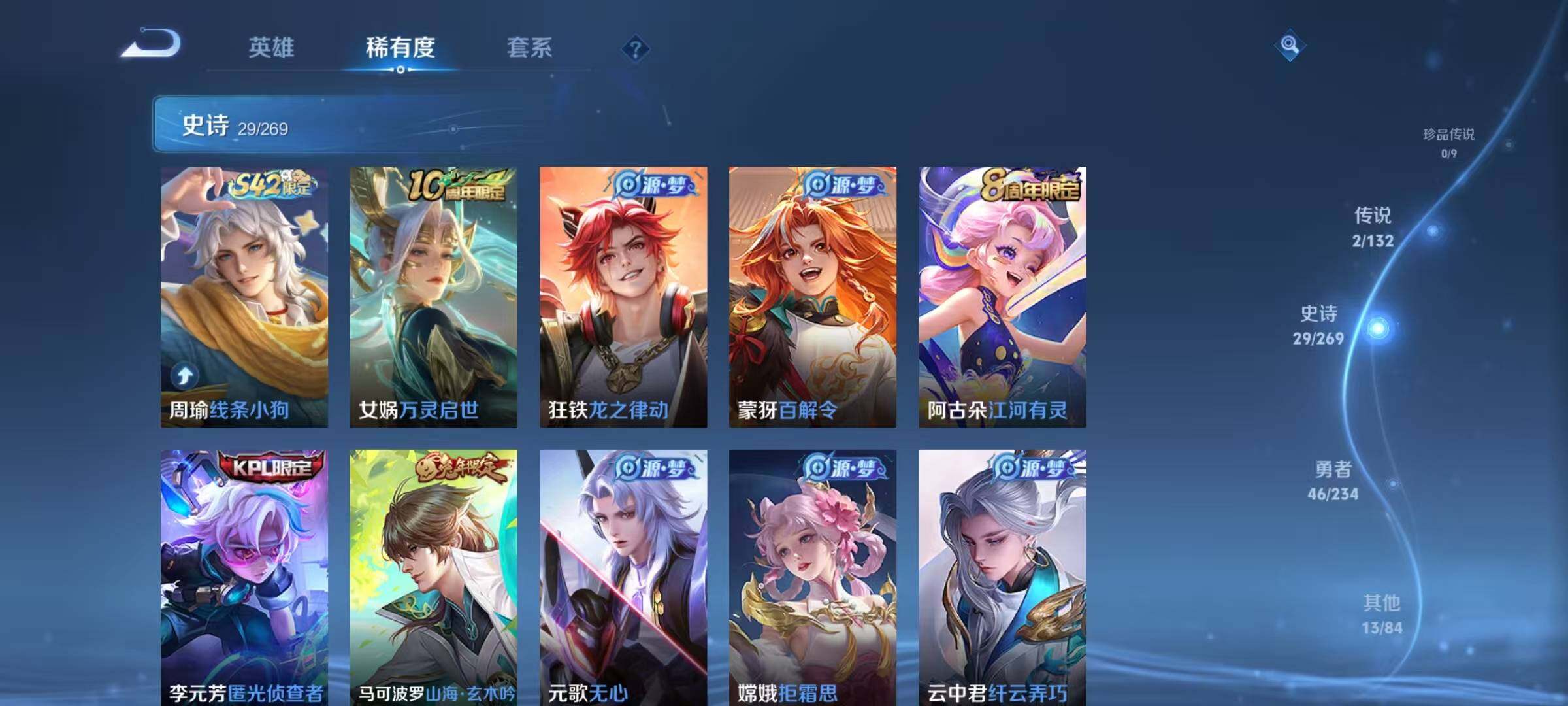 WZJZ4113199王者荣耀账号详情图9