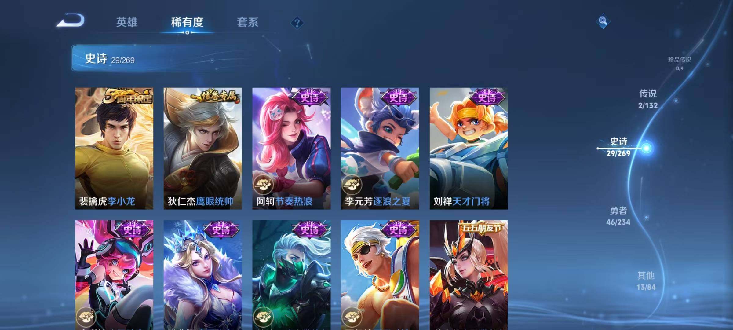 WZJZ4113199王者荣耀账号详情图10