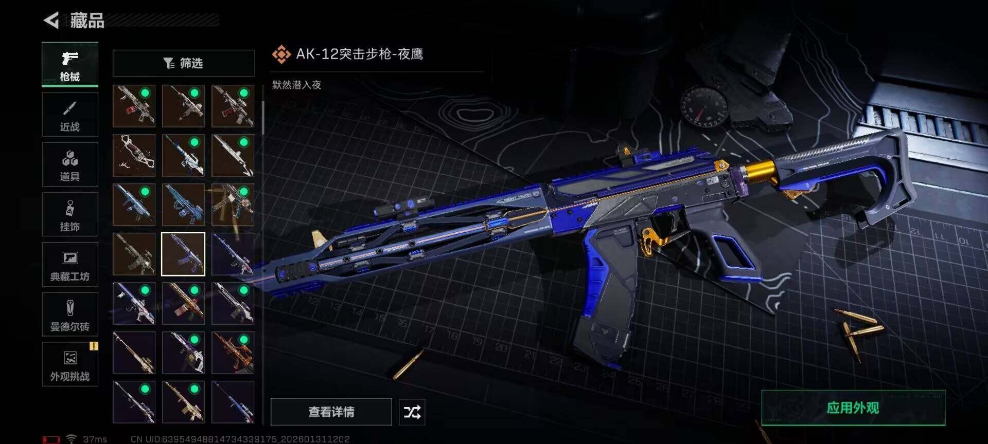 SJZEY429069三角洲行动账号详情图15 SJZEY429069三角洲行动账号详情图15