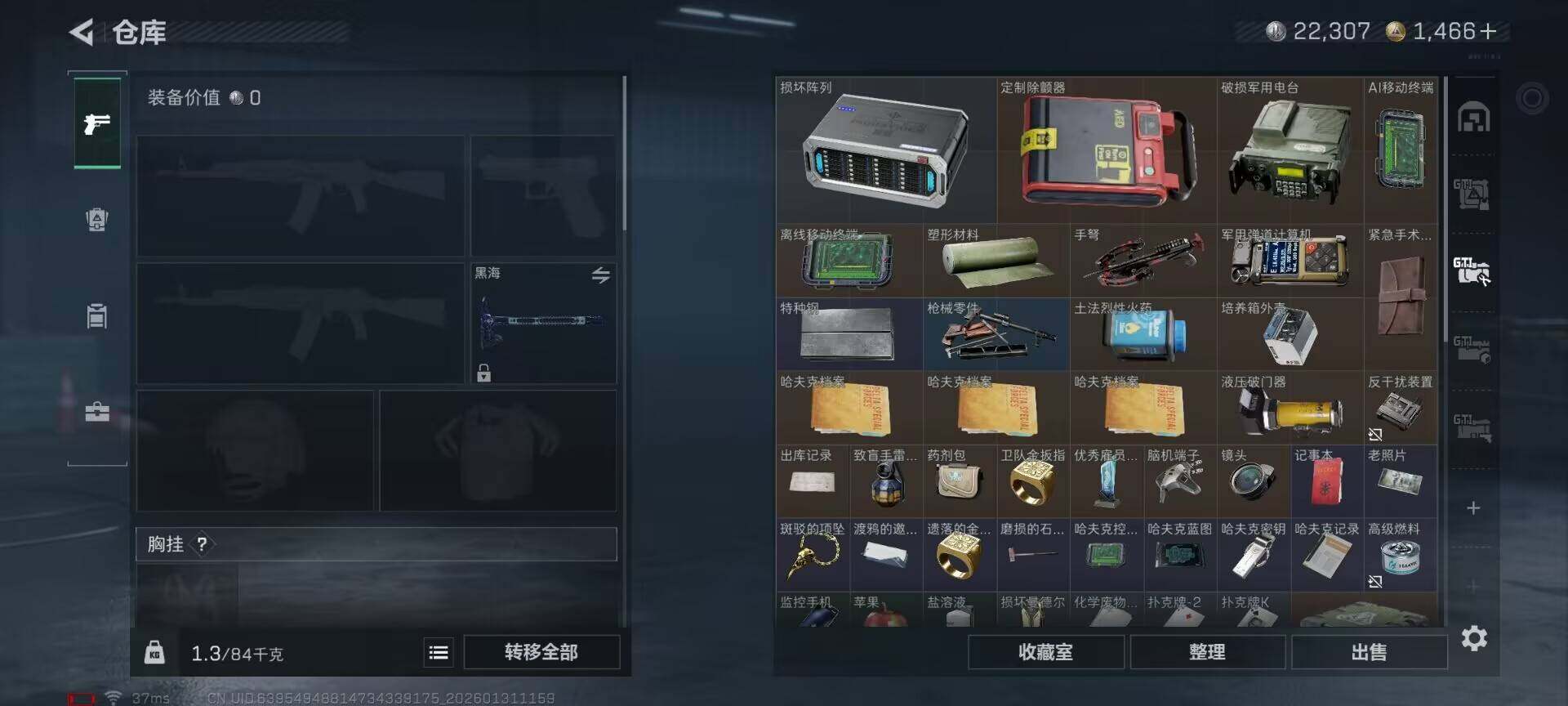 SJZEY429069三角洲行动账号详情图17 SJZEY429069三角洲行动账号详情图17