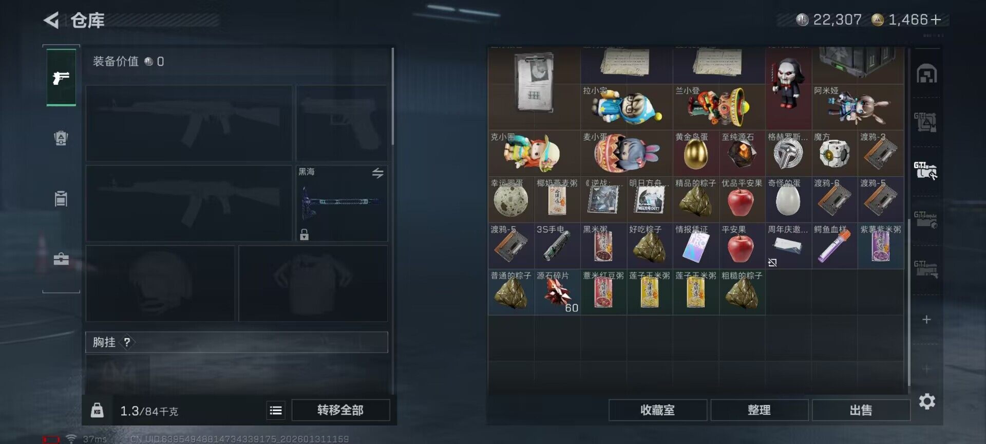 SJZEY429069三角洲行动账号详情图19 SJZEY429069三角洲行动账号详情图19