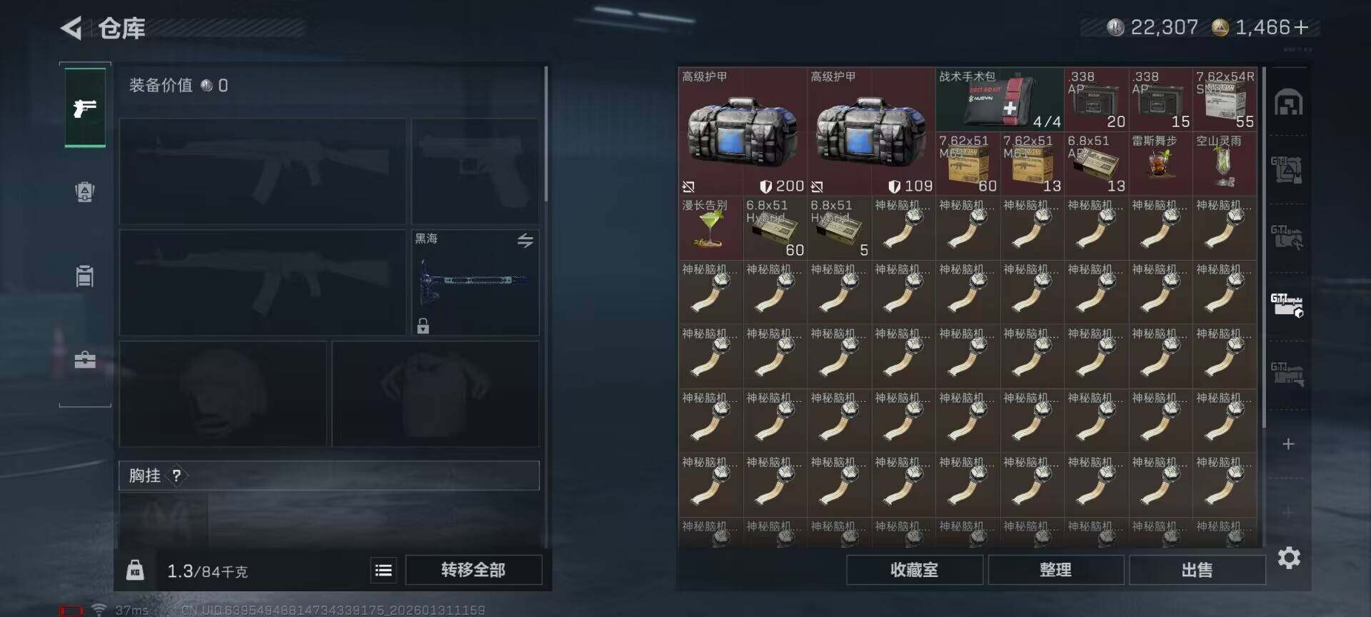 SJZEY429069三角洲行动账号详情图20 SJZEY429069三角洲行动账号详情图20