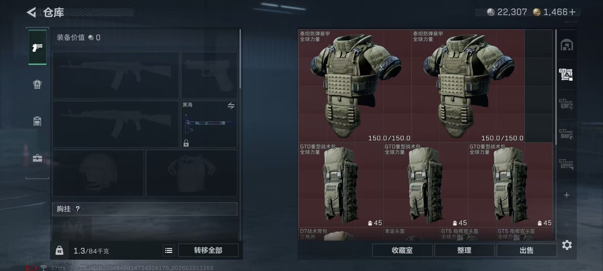 SJZEY429069三角洲行动账号详情图22 SJZEY429069三角洲行动账号详情图22