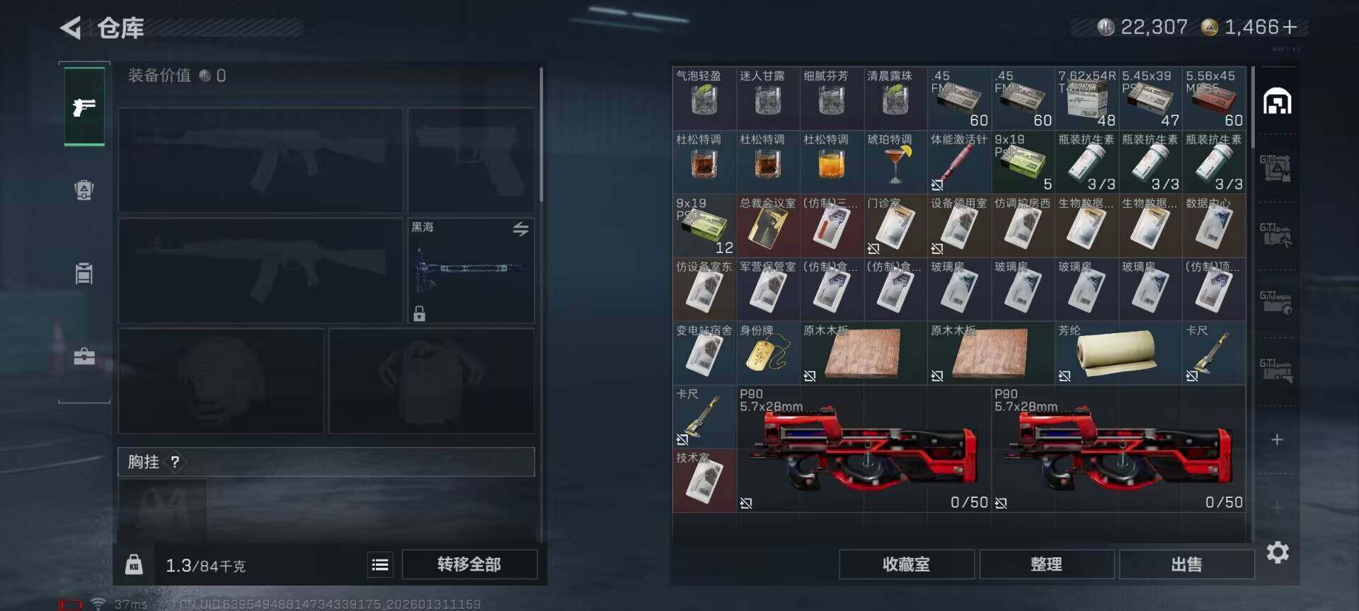 SJZEY429069三角洲行动账号详情图23 SJZEY429069三角洲行动账号详情图23