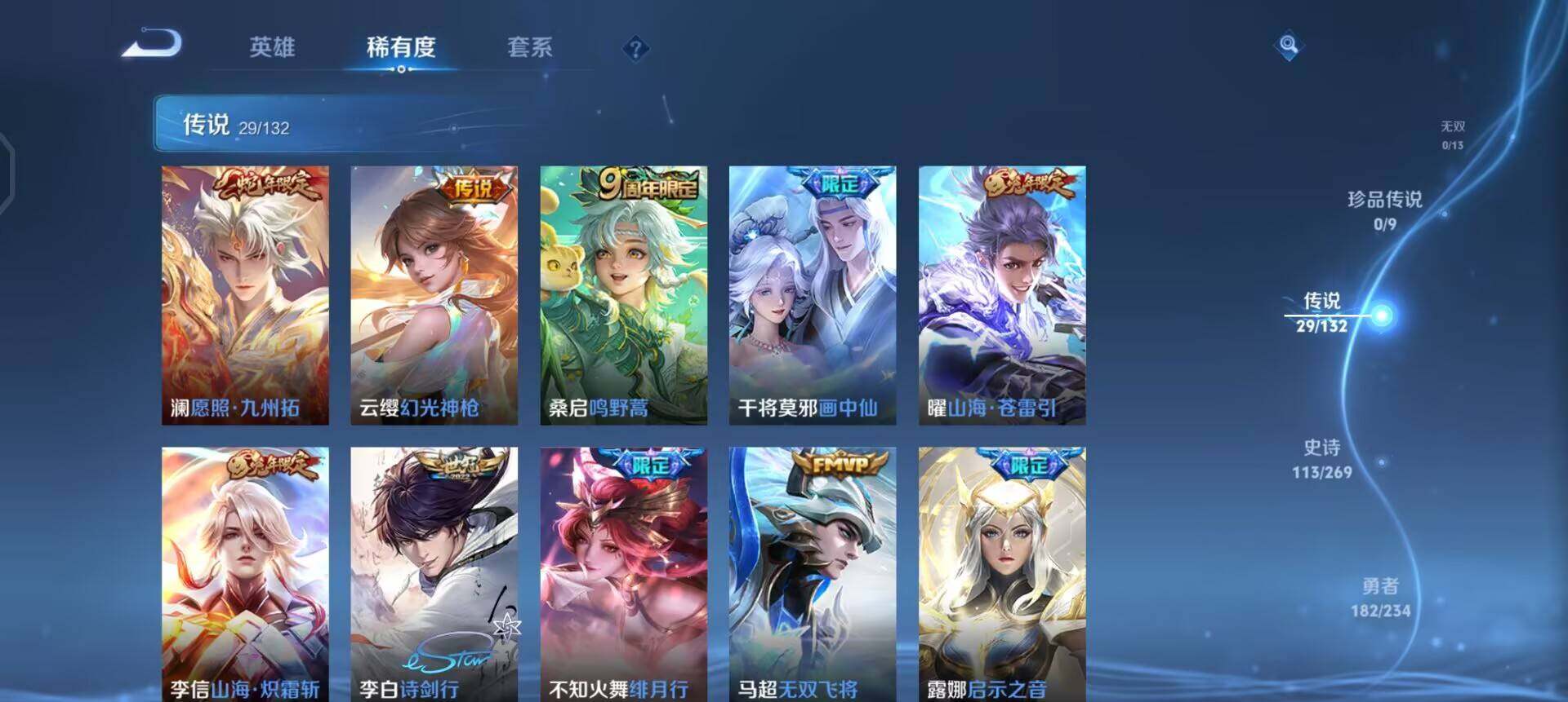 WZQM4107591王者荣耀账号详情图5