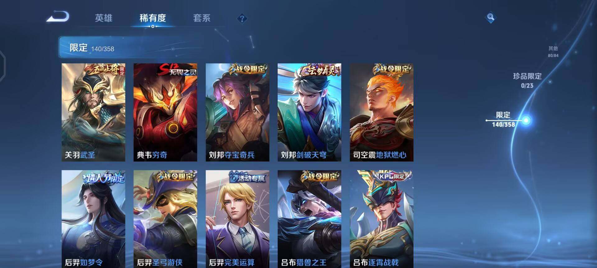 WZQM4107591王者荣耀账号详情图8