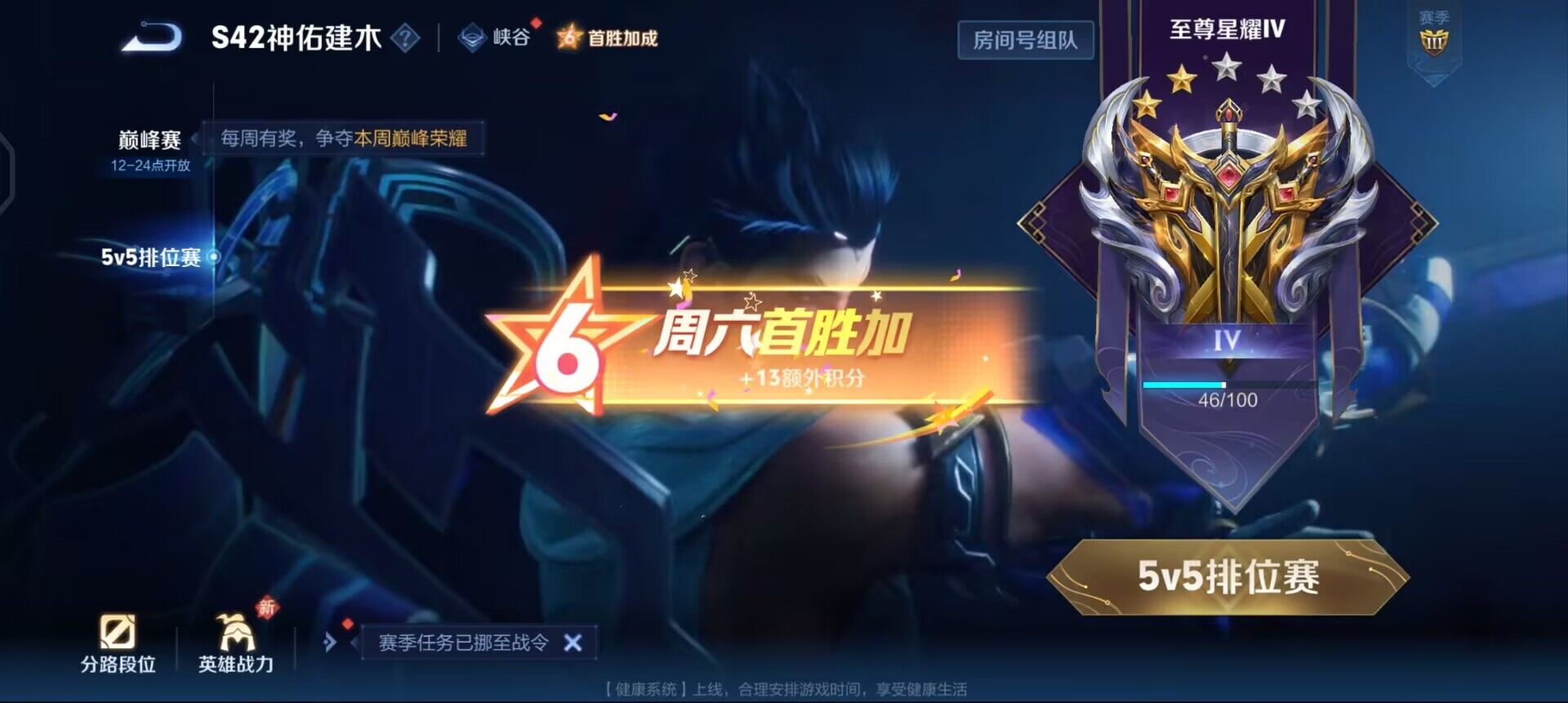 WZQM4107591王者荣耀账号详情图10