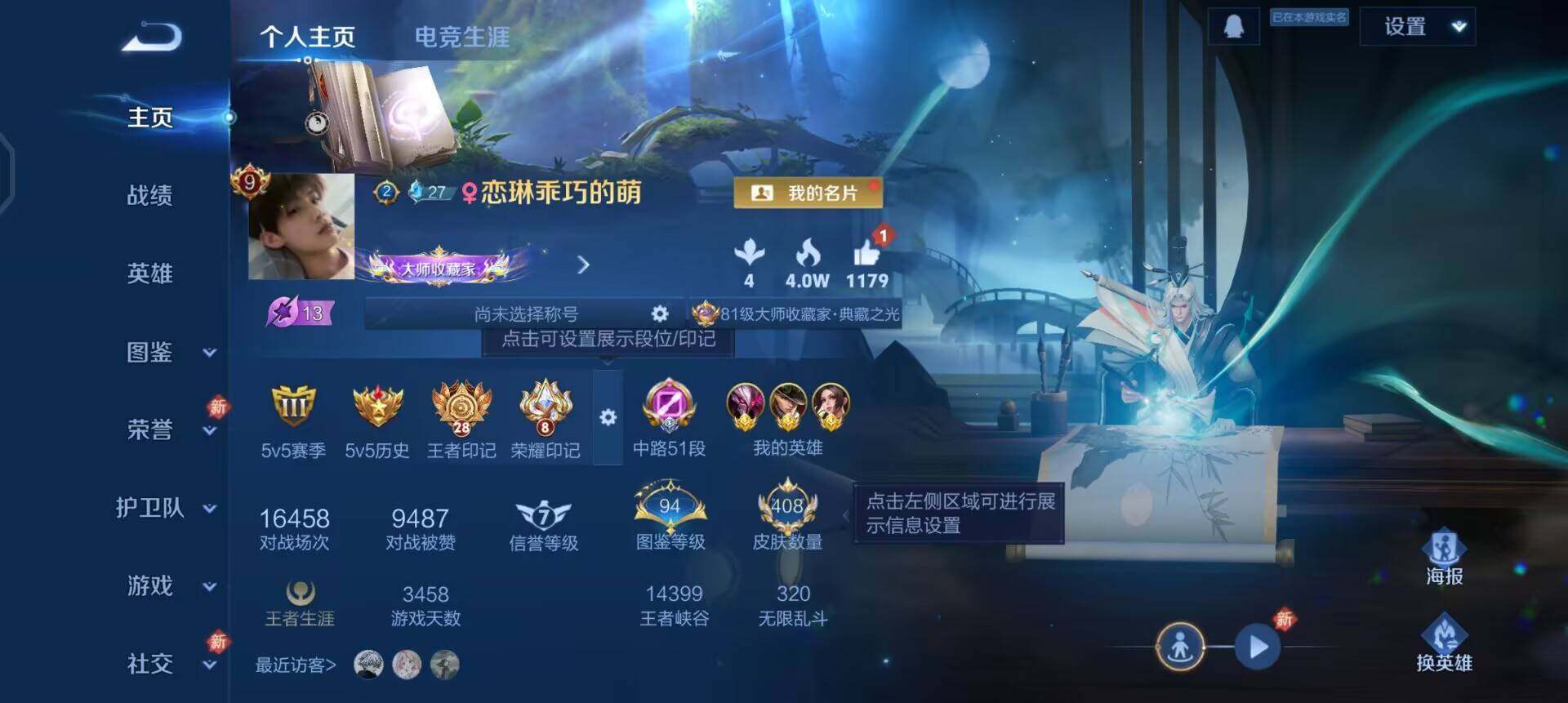 WZQM4107591王者荣耀账号详情图3