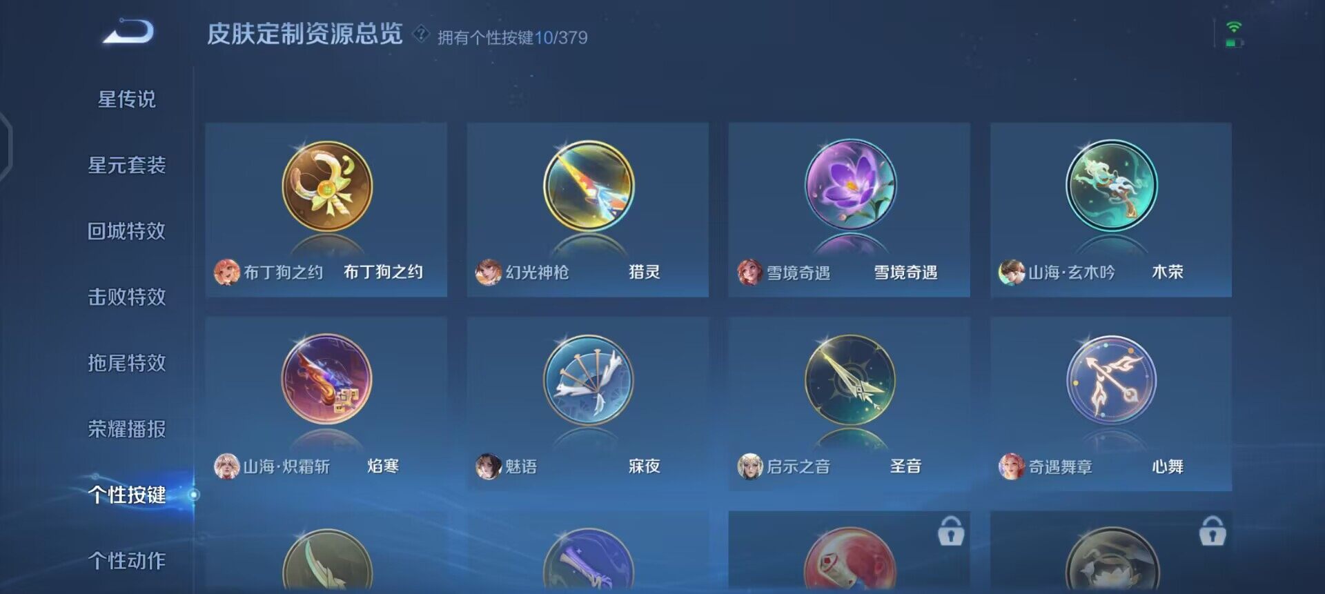 WZQM4107591王者荣耀账号详情图16