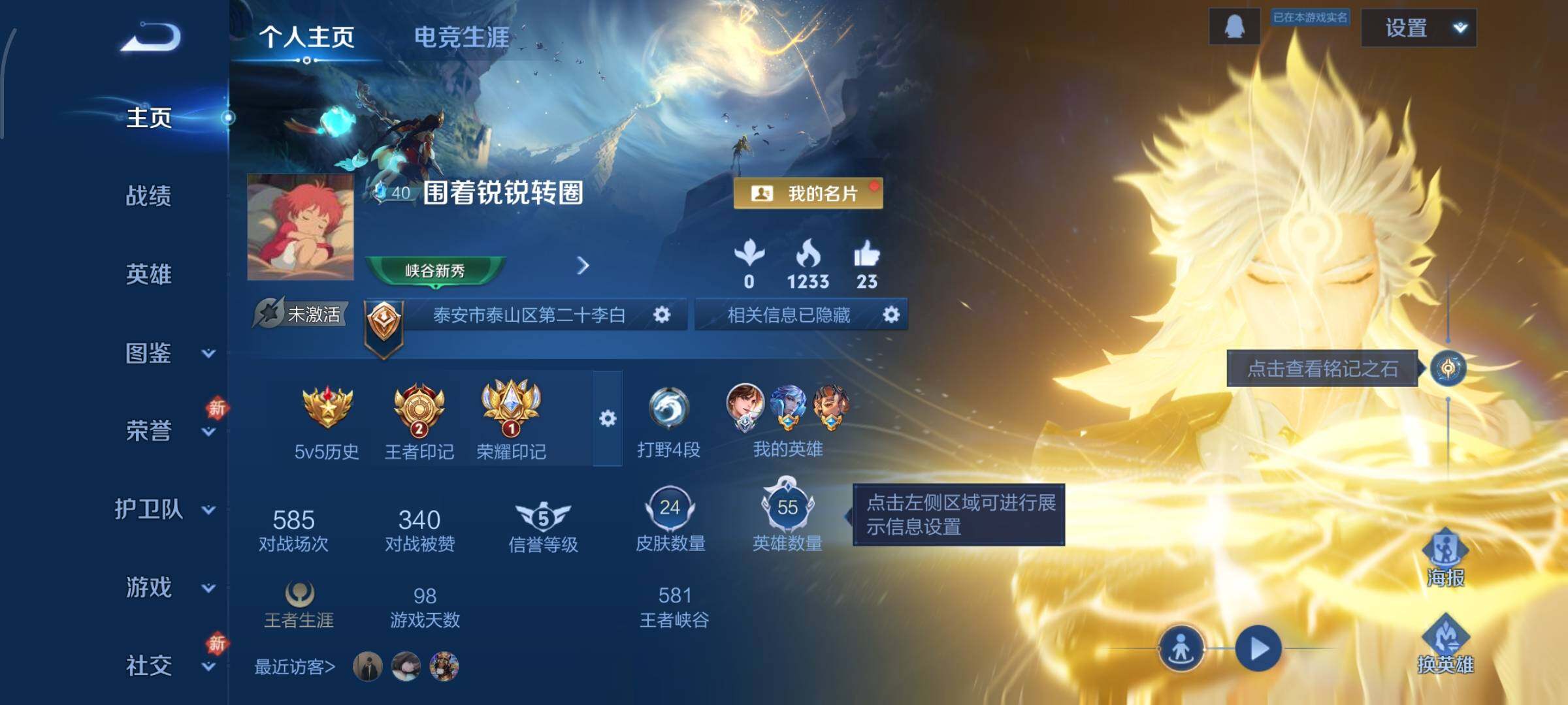 WZCMW4105185王者荣耀账号详情图2 WZCMW4105185王者荣耀账号详情图2