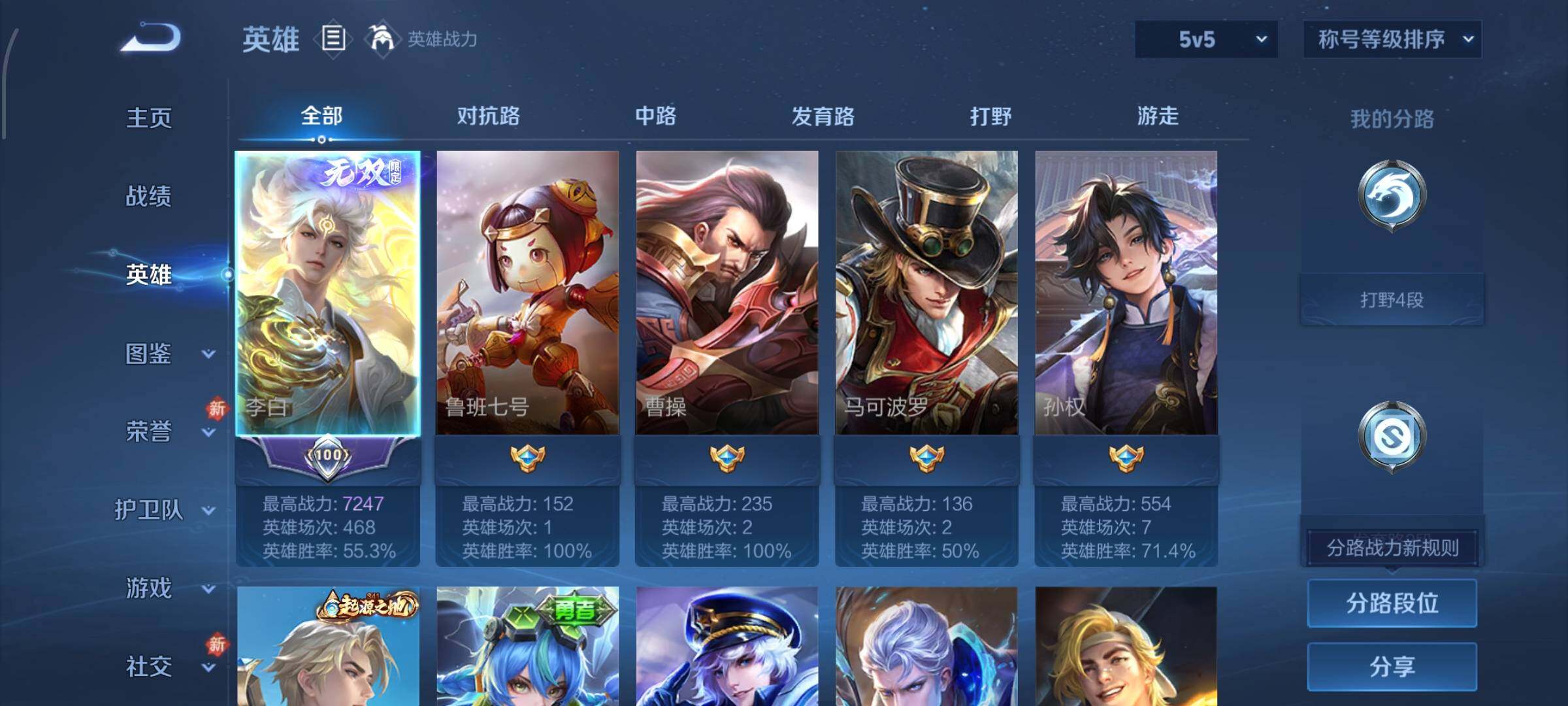 WZCMW4105185王者荣耀账号详情图3 WZCMW4105185王者荣耀账号详情图3