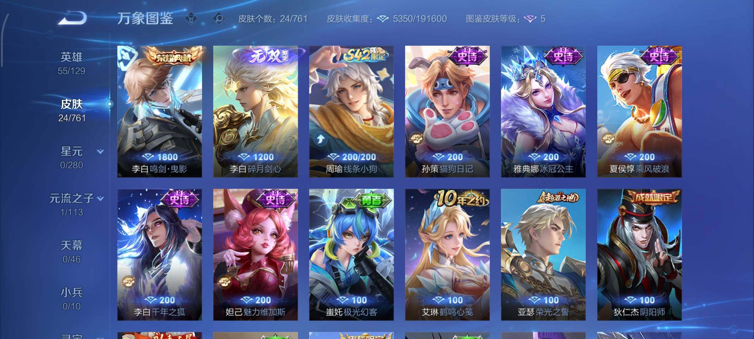 WZCMW4105185王者荣耀账号详情图6 WZCMW4105185王者荣耀账号详情图6