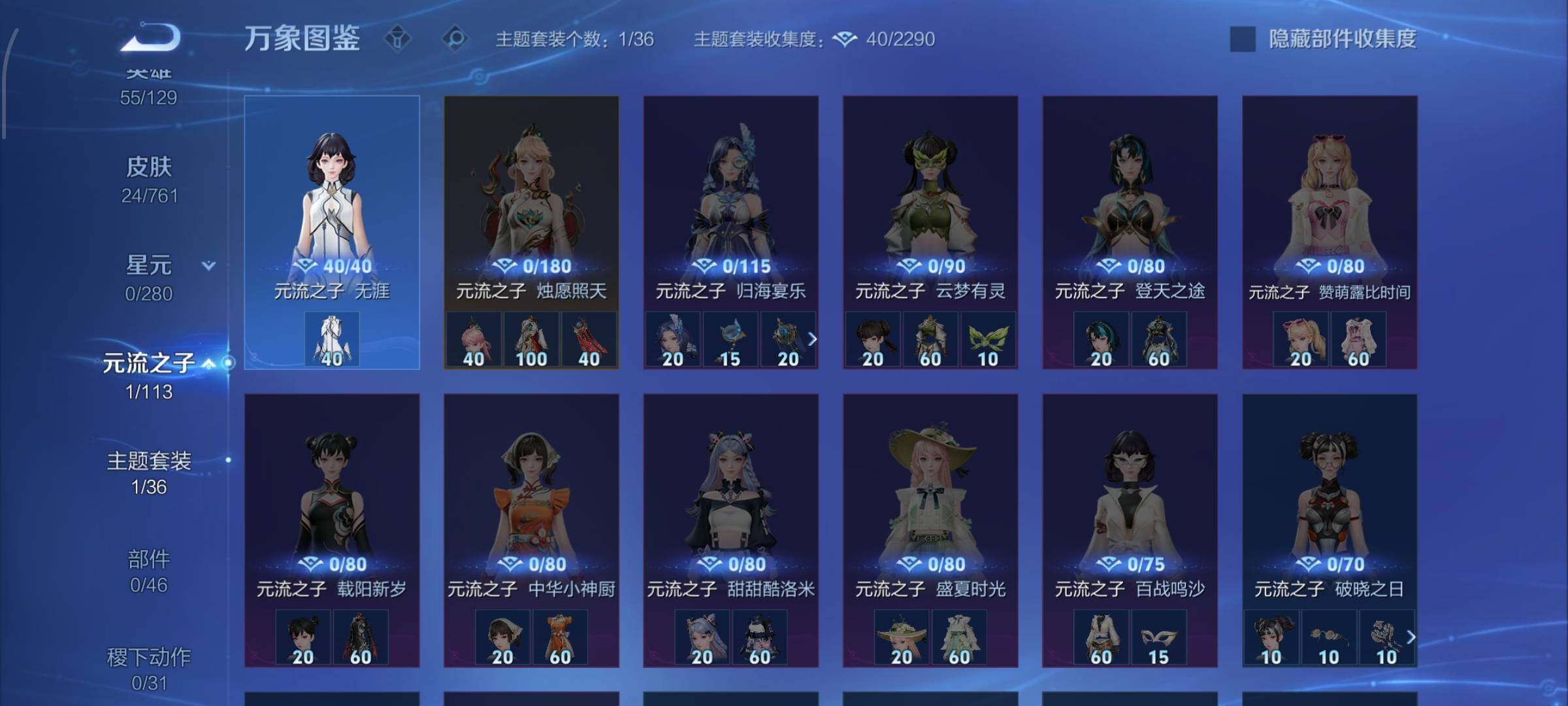 WZCMW4105185王者荣耀账号详情图8 WZCMW4105185王者荣耀账号详情图8