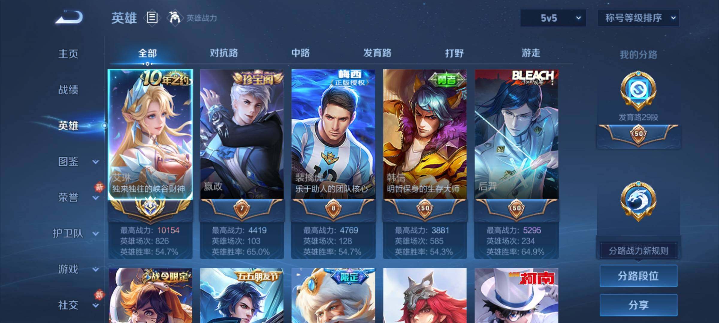 WZCMY4104586王者荣耀账号详情图3