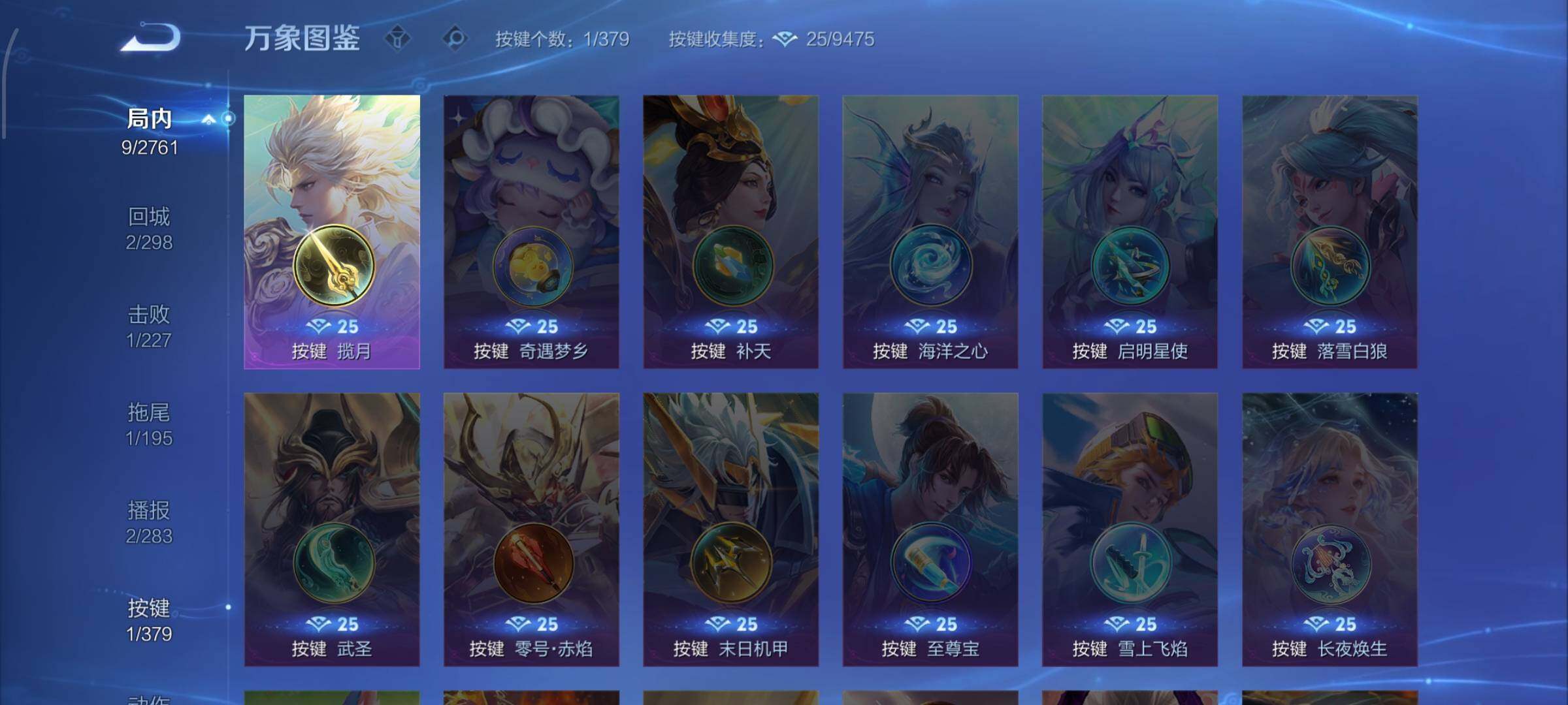 WZCMW4105185王者荣耀账号详情图9 WZCMW4105185王者荣耀账号详情图9