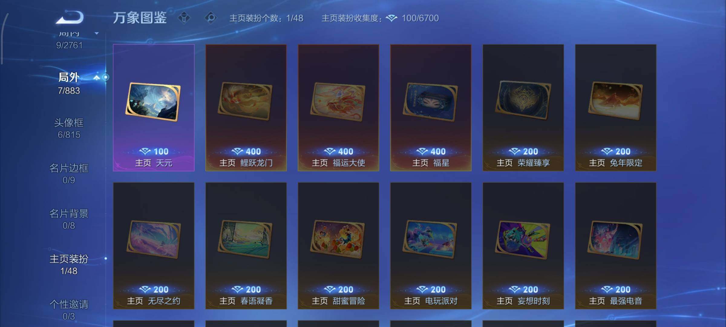 WZCMW4105185王者荣耀账号详情图10 WZCMW4105185王者荣耀账号详情图10