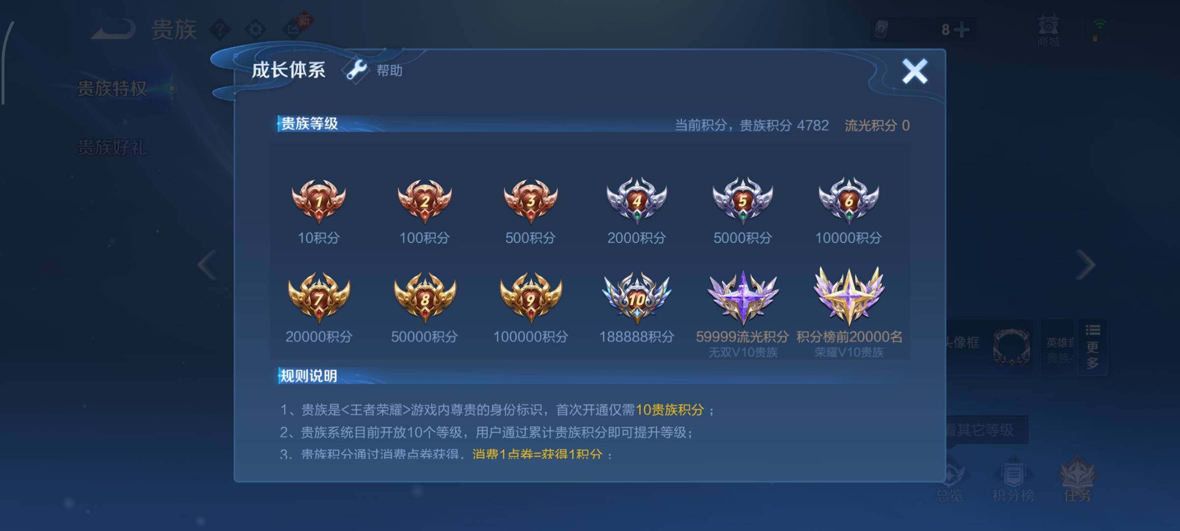 WZCMW4105185王者荣耀账号详情图14 WZCMW4105185王者荣耀账号详情图14