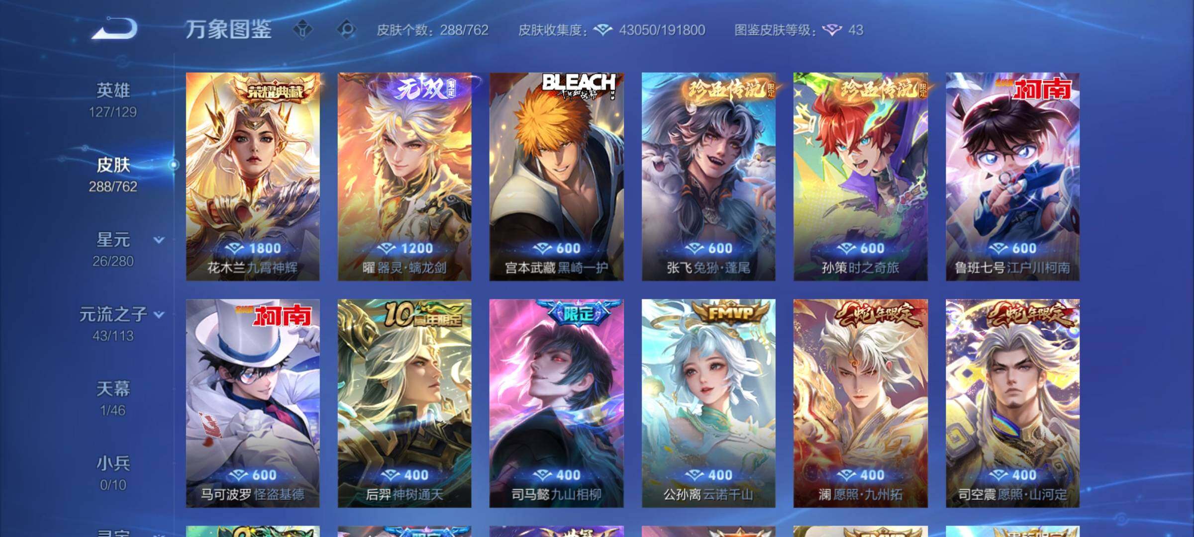 WZCMY4104586王者荣耀账号详情图7