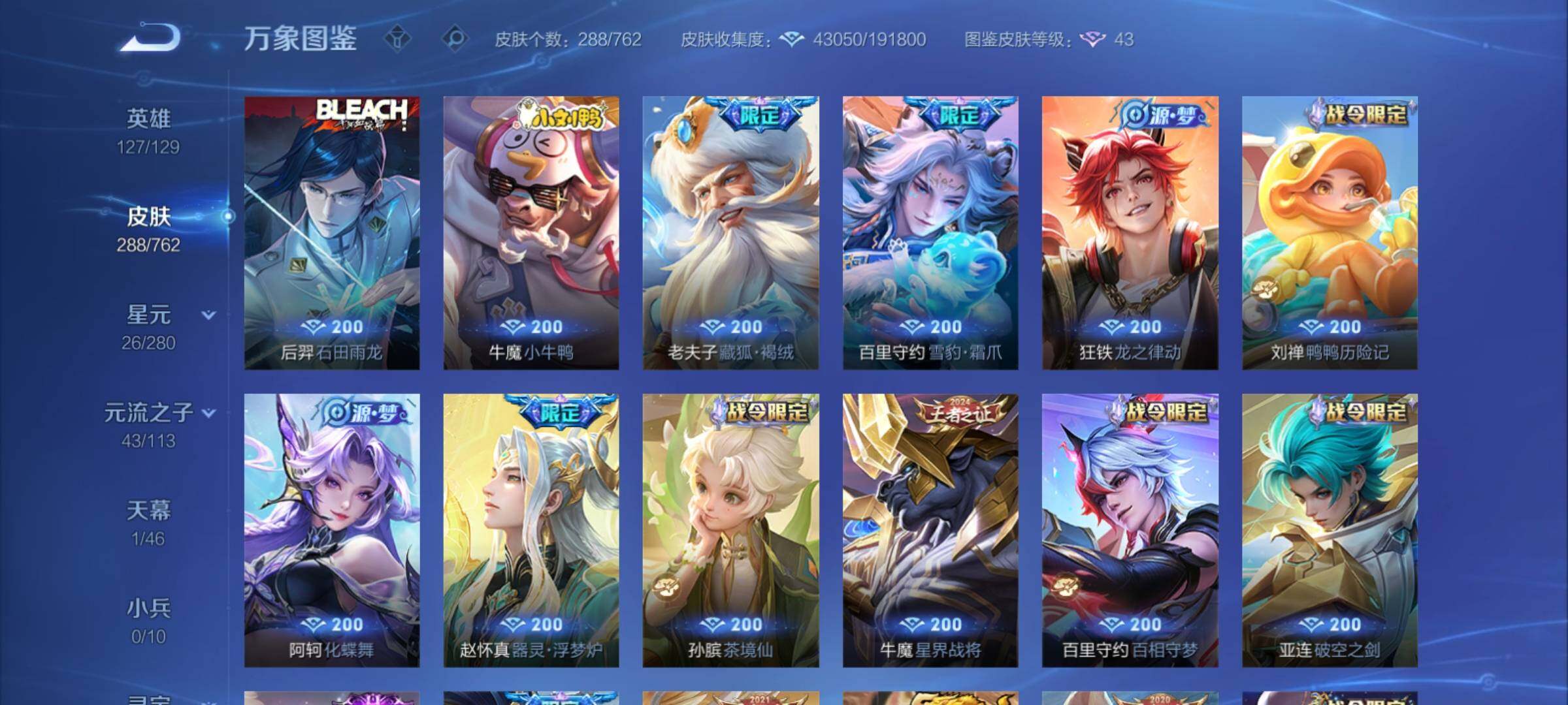 WZCMY4104586王者荣耀账号详情图9