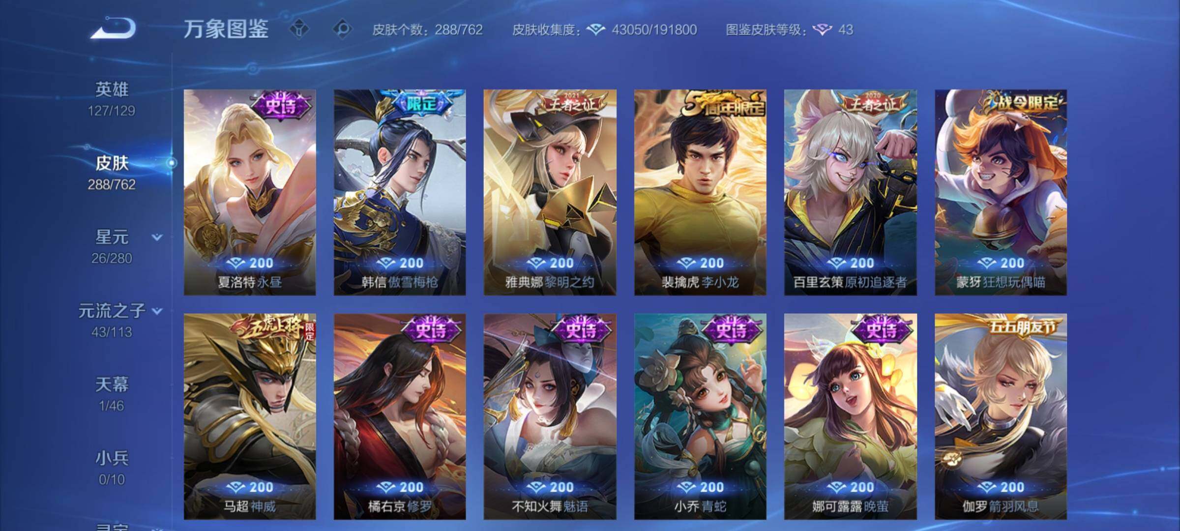 WZCMY4104586王者荣耀账号详情图10