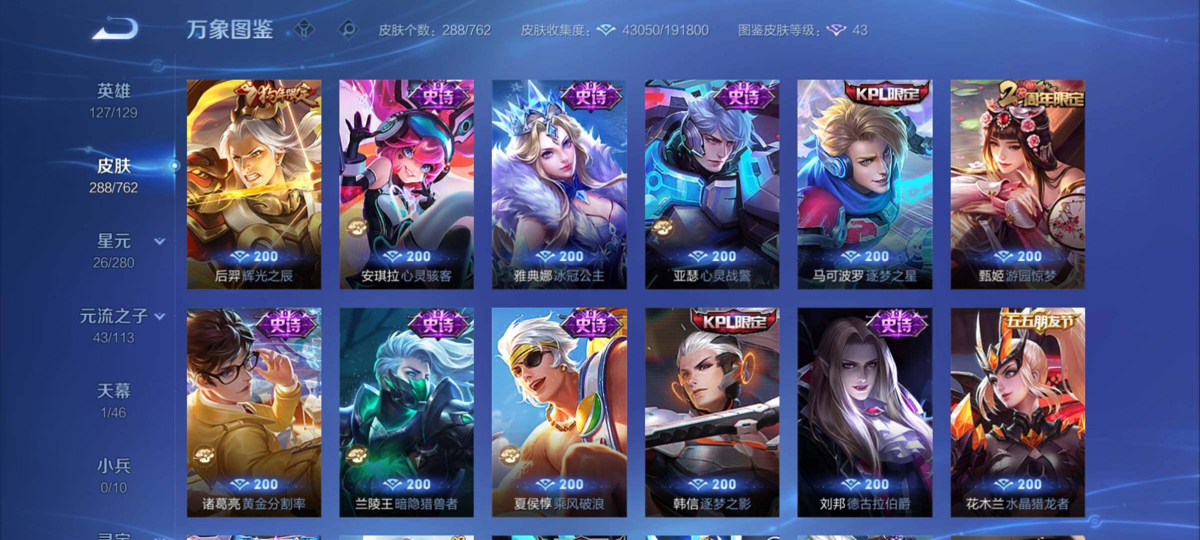 WZCMY4104586王者荣耀账号详情图12