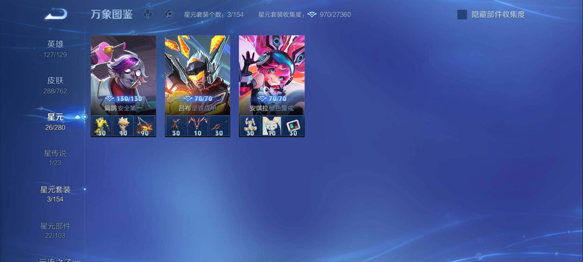 WZCMY4104586王者荣耀账号详情图15