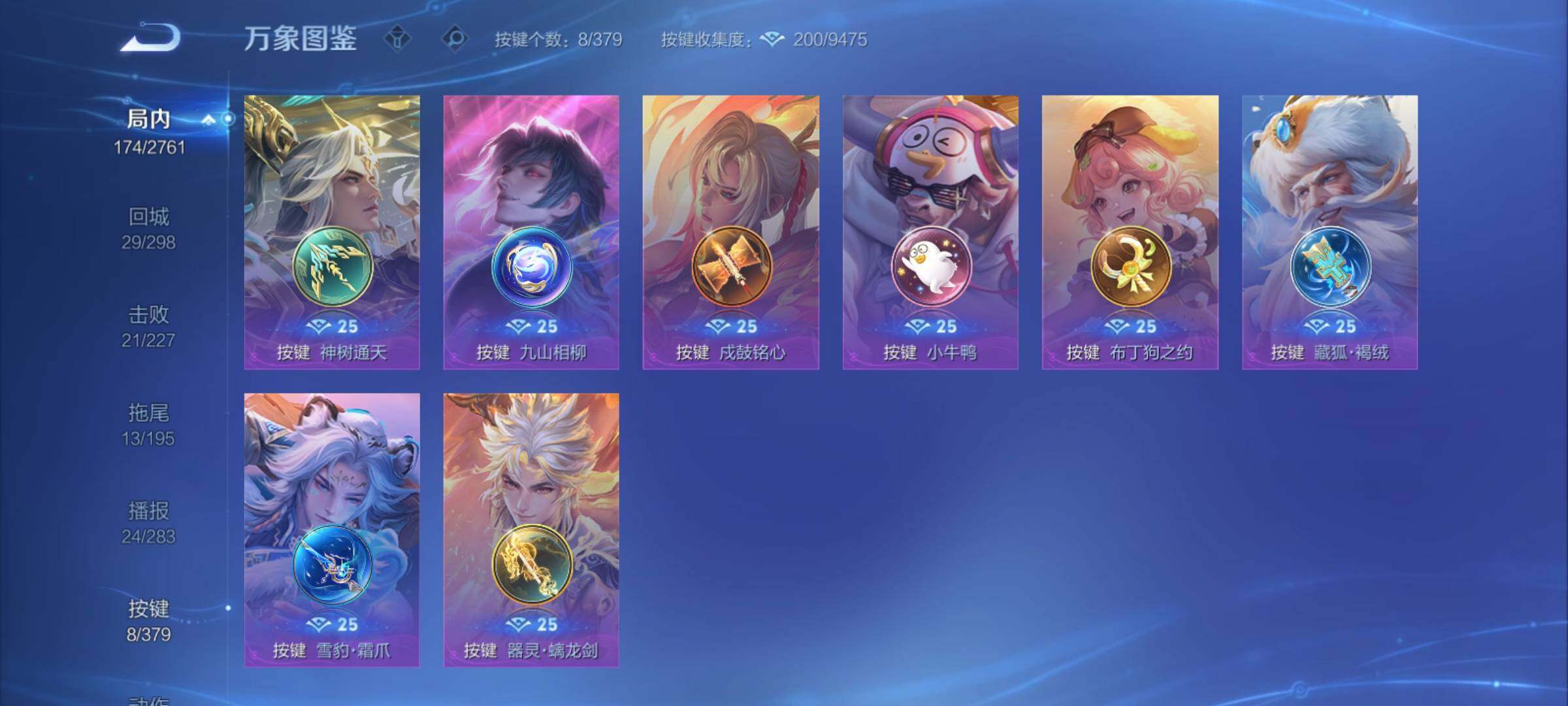 WZCMY4104586王者荣耀账号详情图17