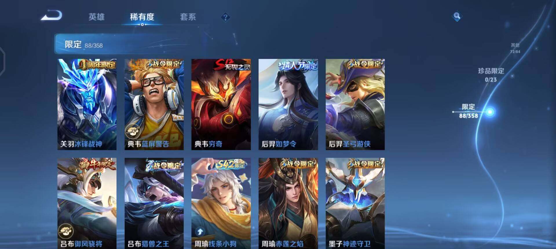 WZQM4107618王者荣耀账号详情图7