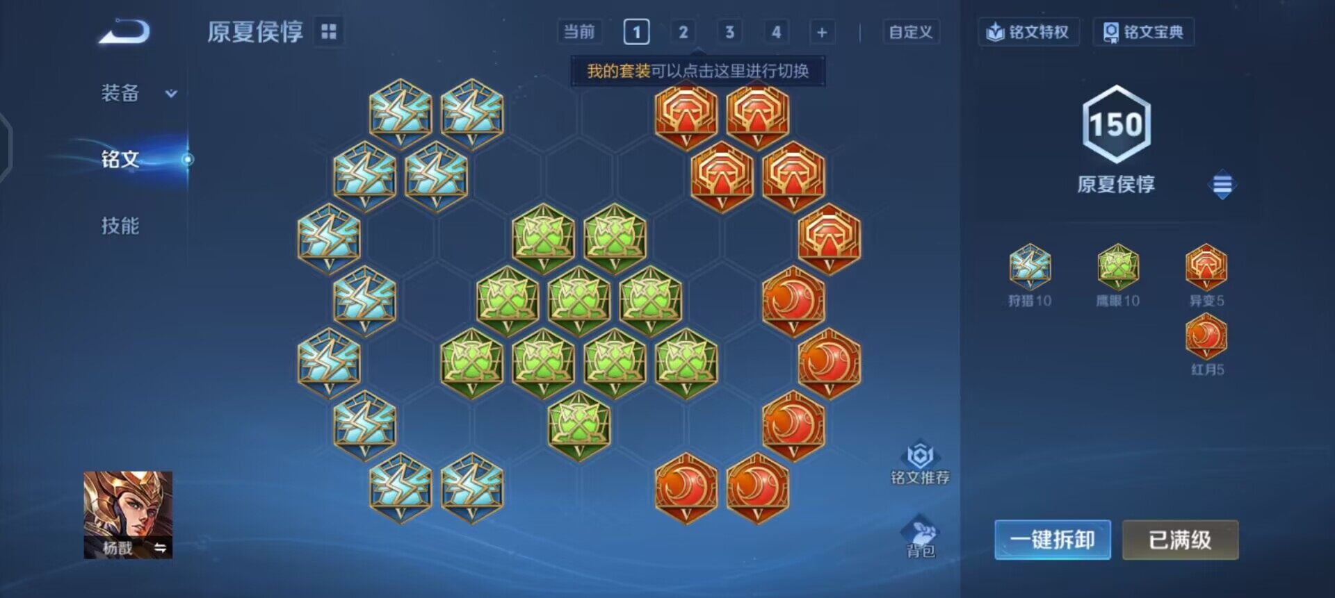 WZQM4107618王者荣耀账号详情图8