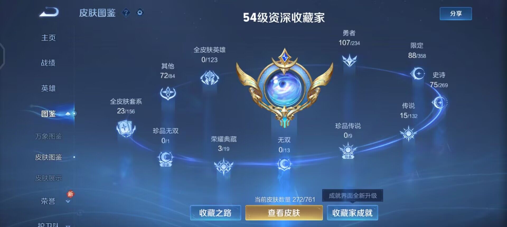 WZQM4107618王者荣耀账号详情图4