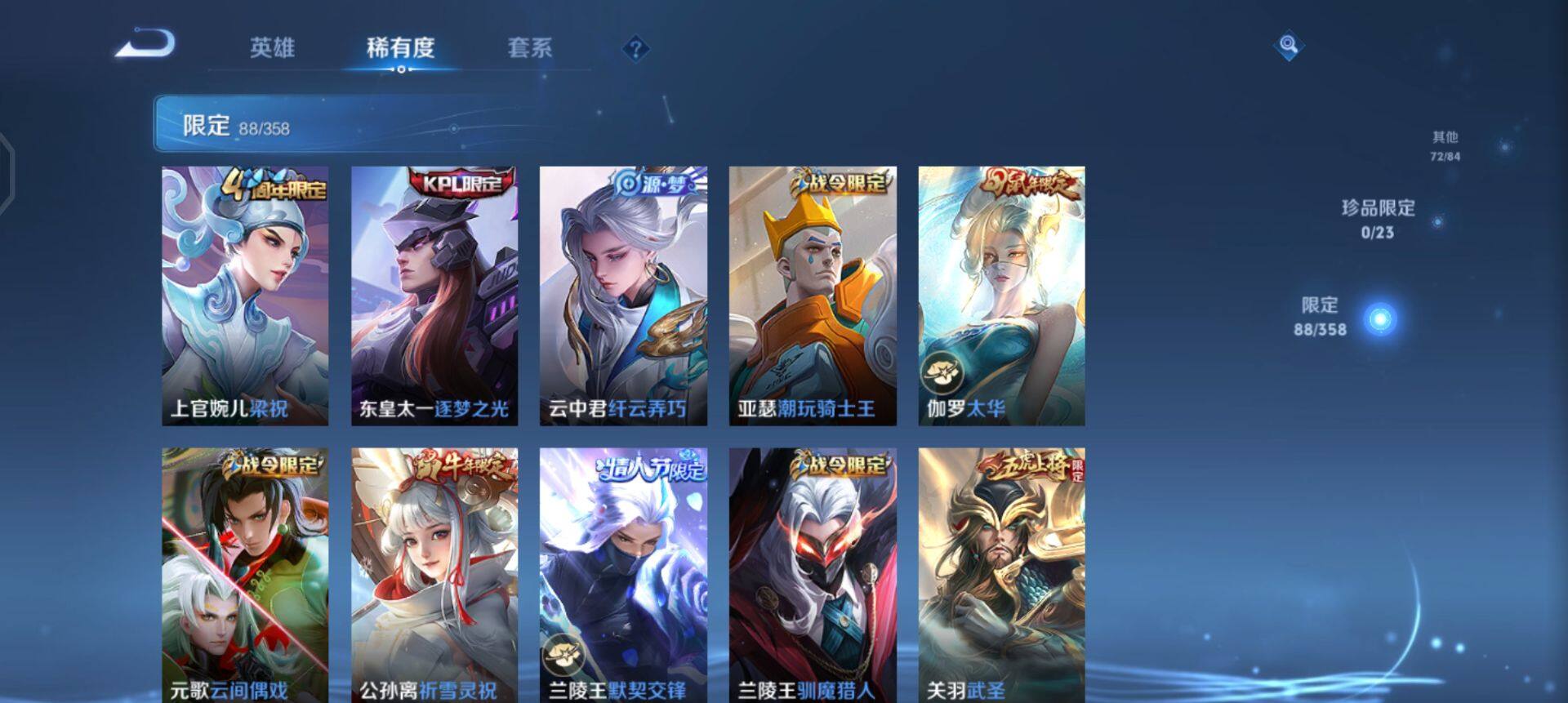 WZQM4107618王者荣耀账号详情图9