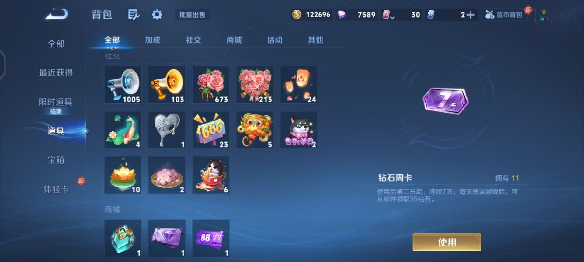 WZQM4107618王者荣耀账号详情图10