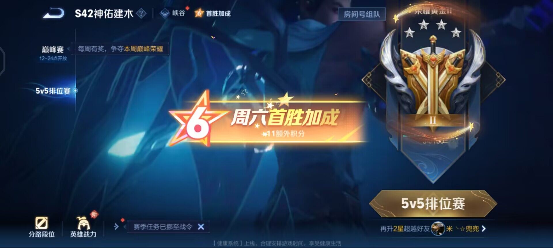 WZQM4107618王者荣耀账号详情图11