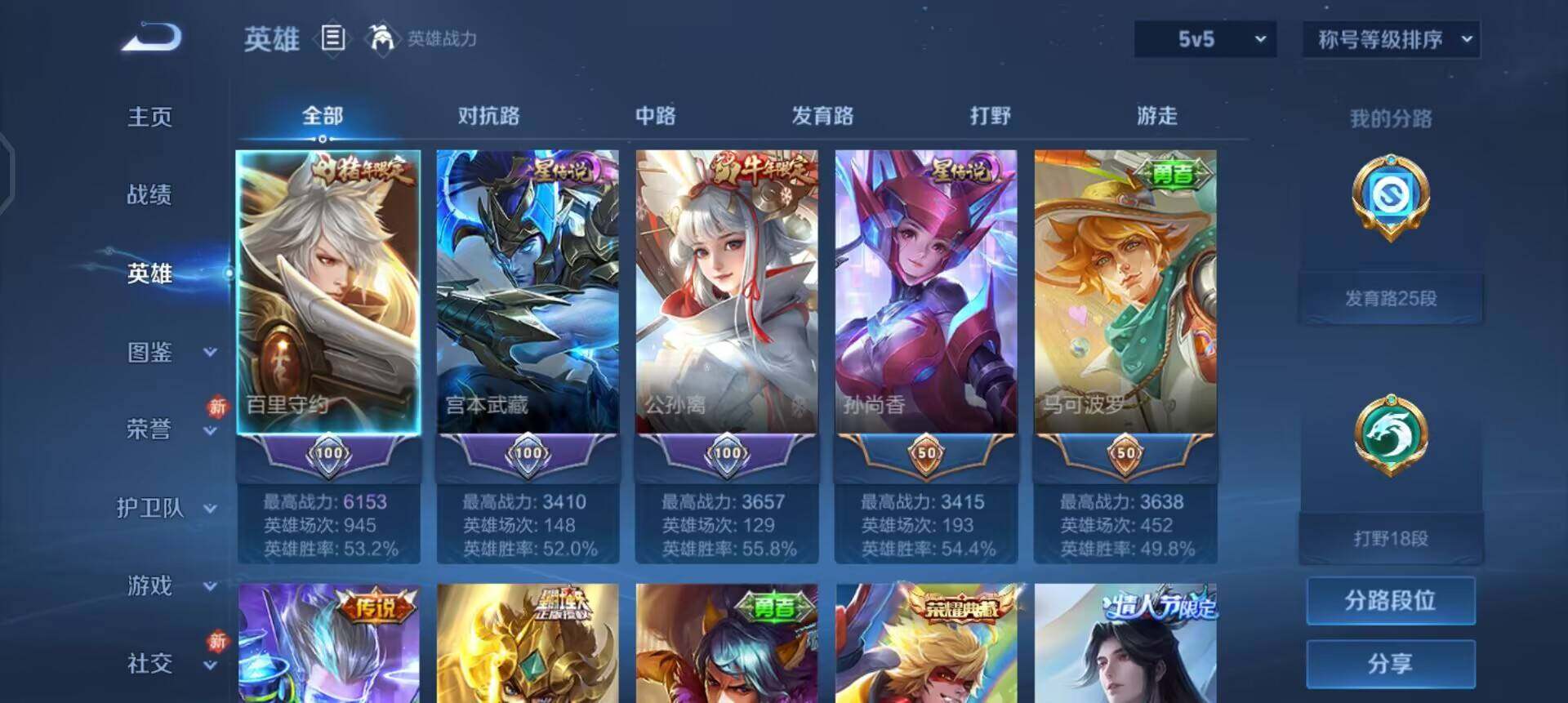 WZQM4107618王者荣耀账号详情图12