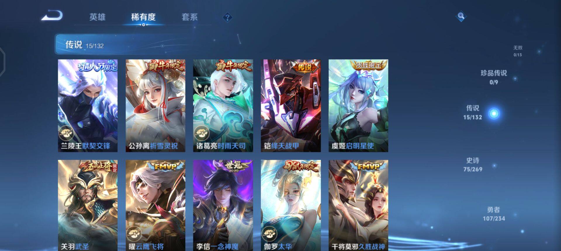 WZQM4107618王者荣耀账号详情图14