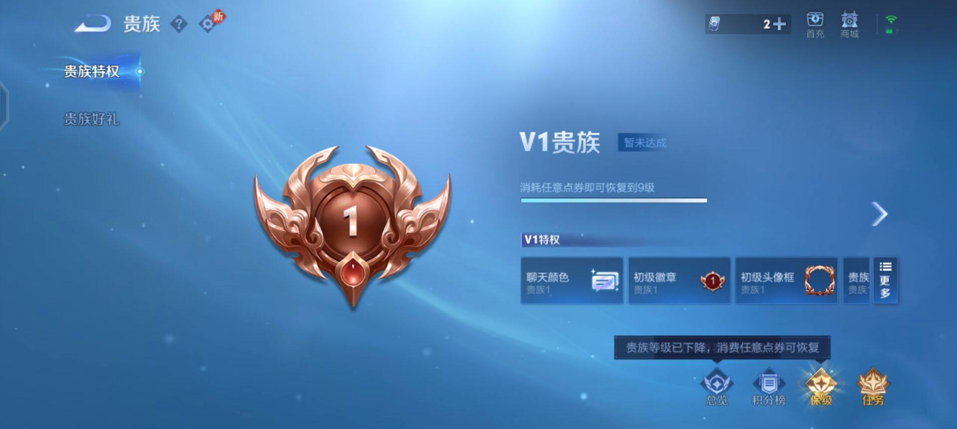 WZQM4107618王者荣耀账号详情图15