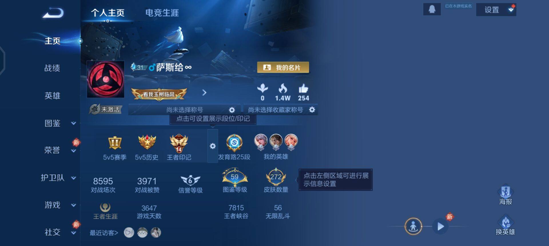 WZQM4107618王者荣耀账号详情图3