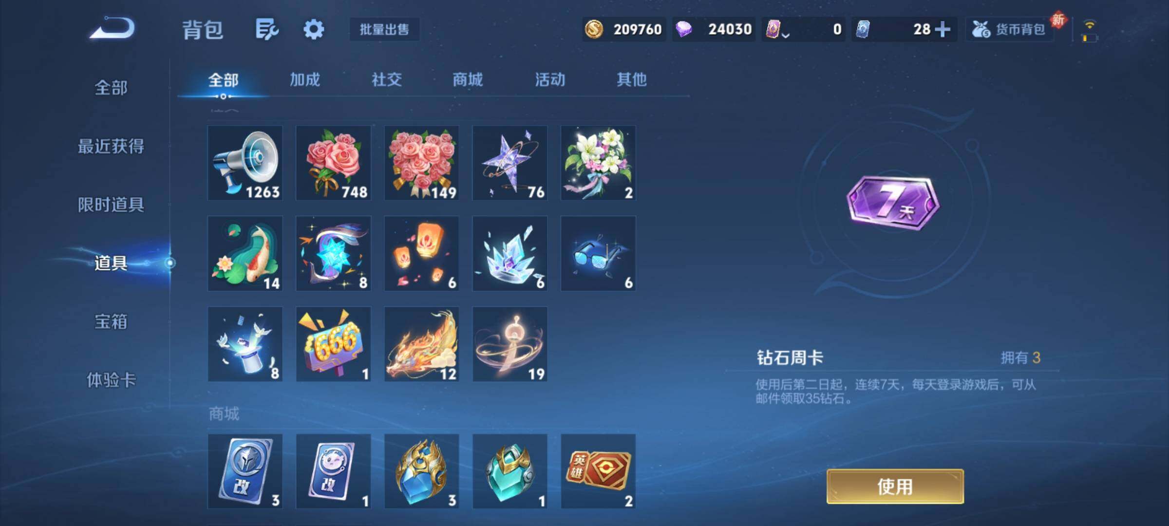 WZCMY4104586王者荣耀账号详情图20