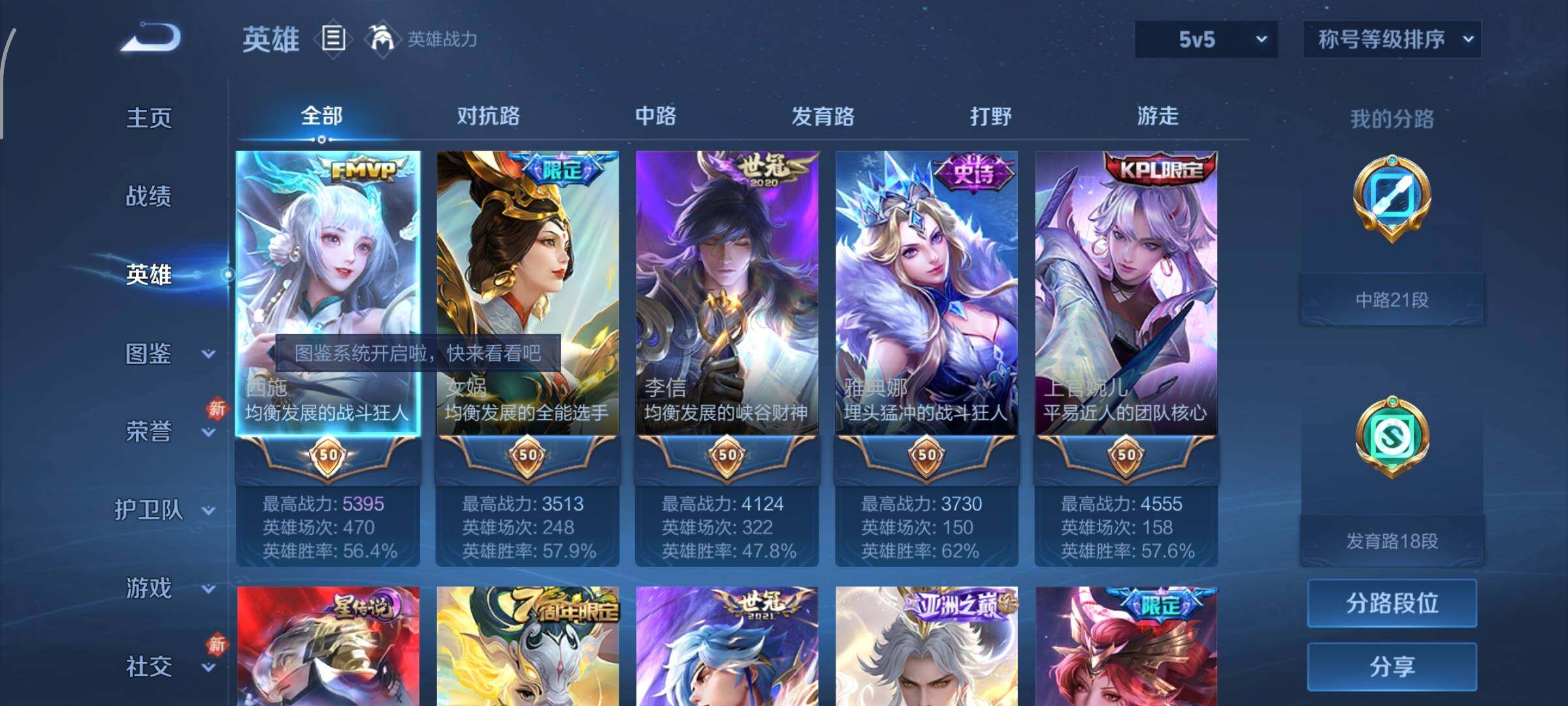 WZCMW4103857王者荣耀账号详情图3 WZCMW4103857王者荣耀账号详情图3