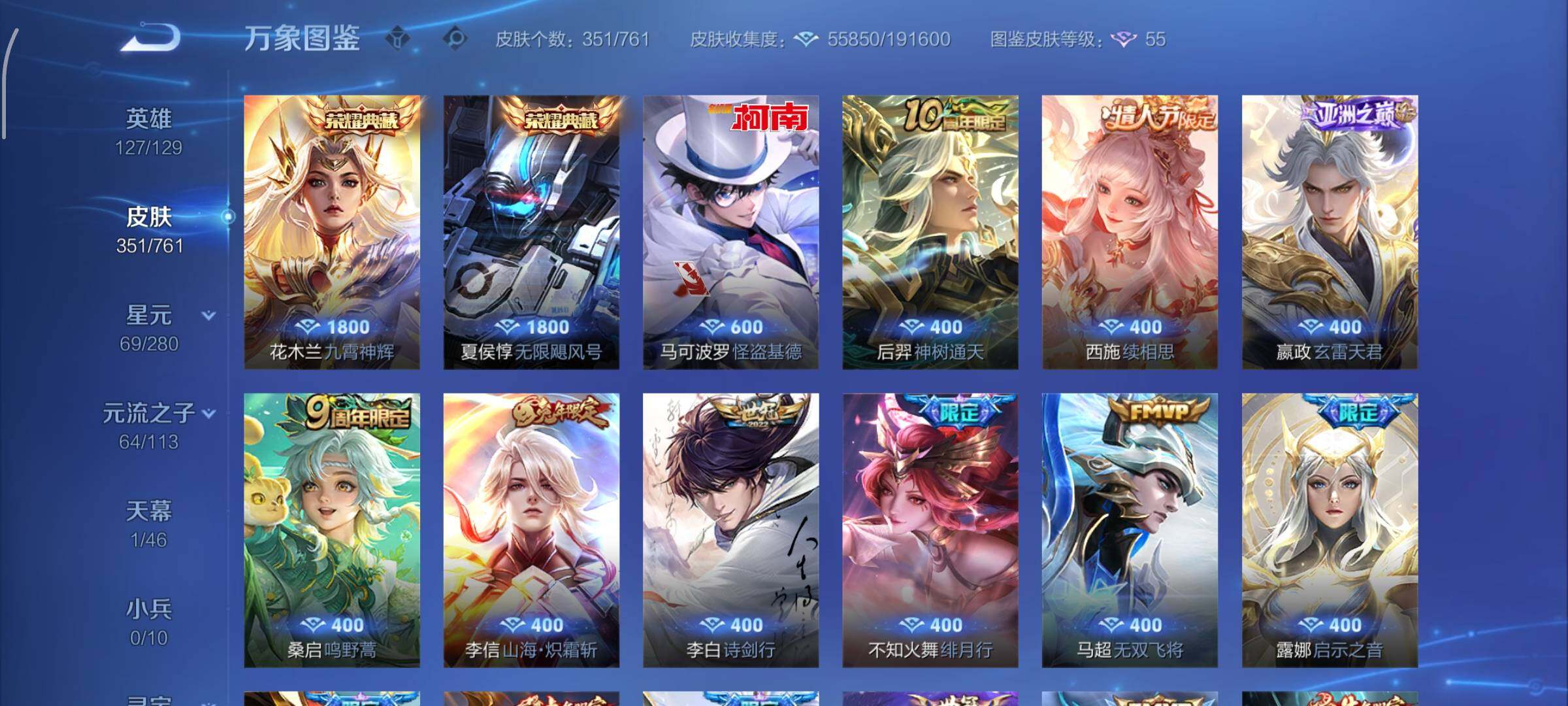 WZCMW4103857王者荣耀账号详情图7 WZCMW4103857王者荣耀账号详情图7