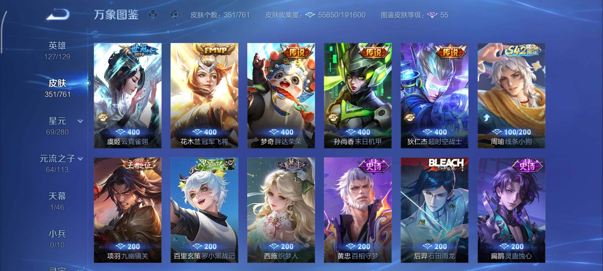 WZCMW4103857王者荣耀账号详情图9 WZCMW4103857王者荣耀账号详情图9