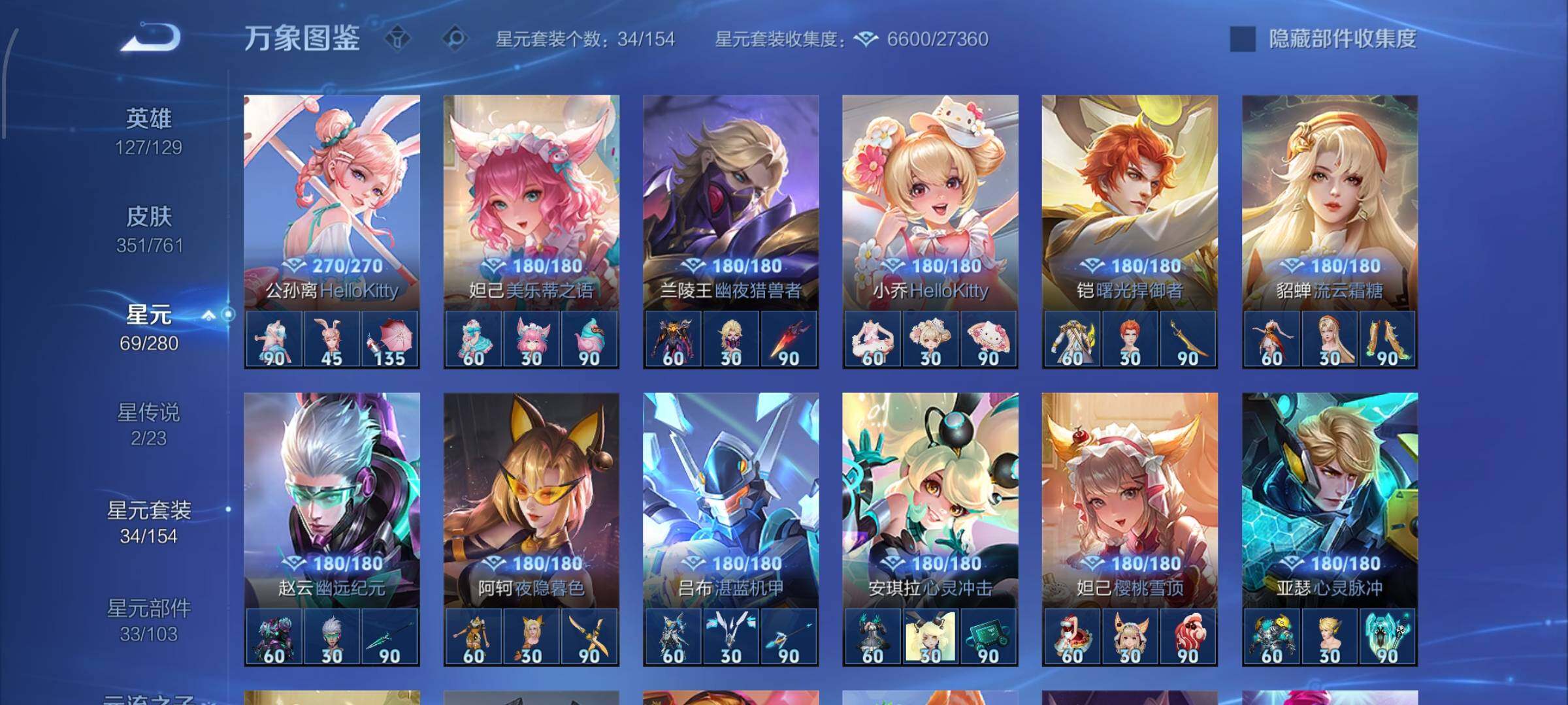 WZCMW4103857王者荣耀账号详情图11 WZCMW4103857王者荣耀账号详情图11