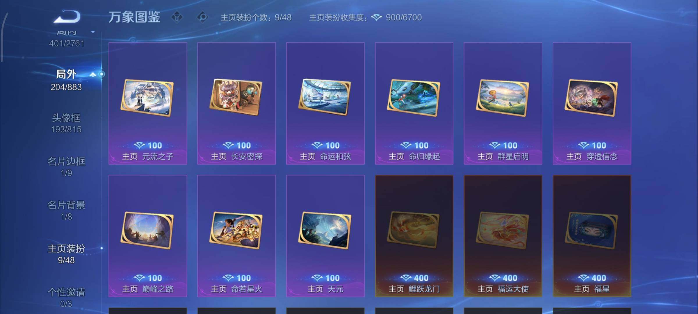 WZCMW4103857王者荣耀账号详情图15 WZCMW4103857王者荣耀账号详情图15