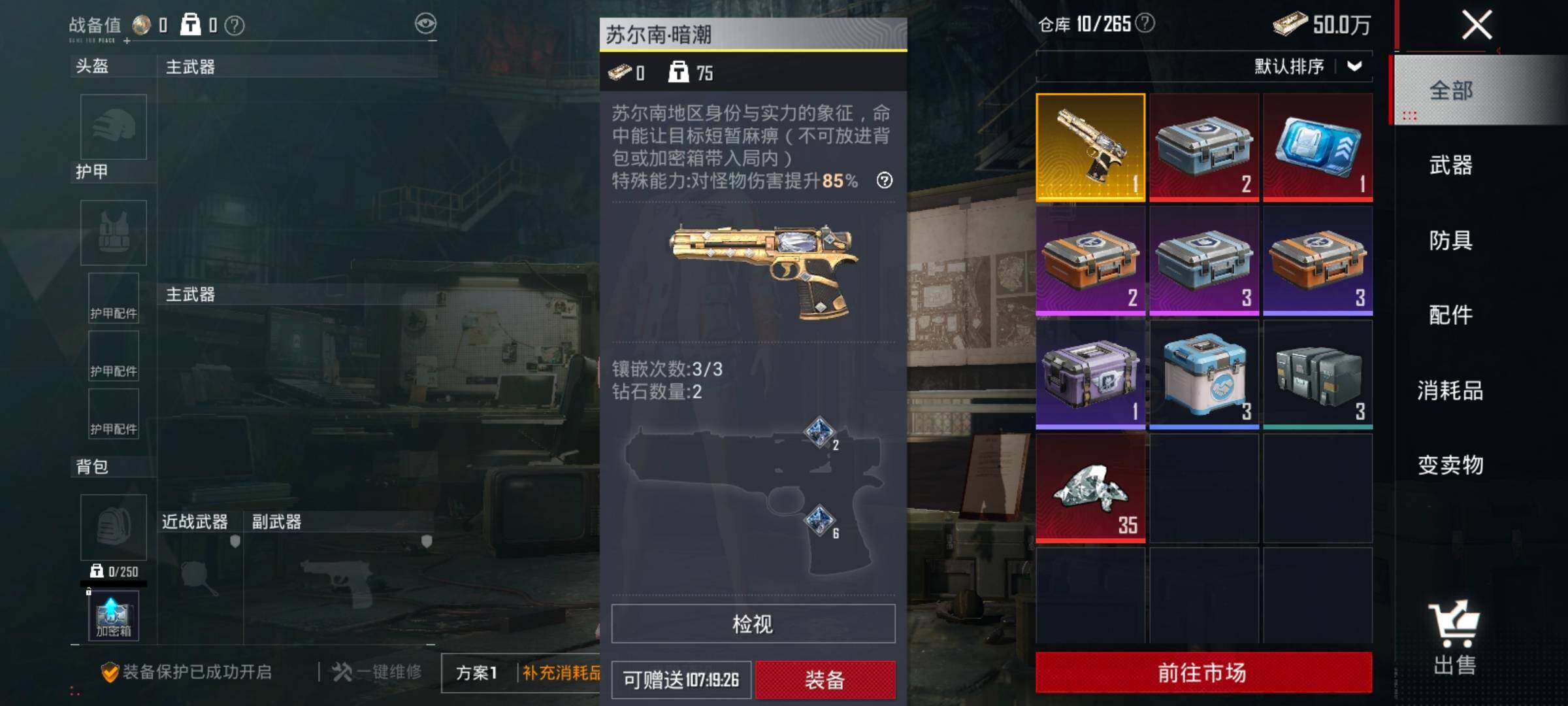 HPCMW456000和平精英账号详情图5